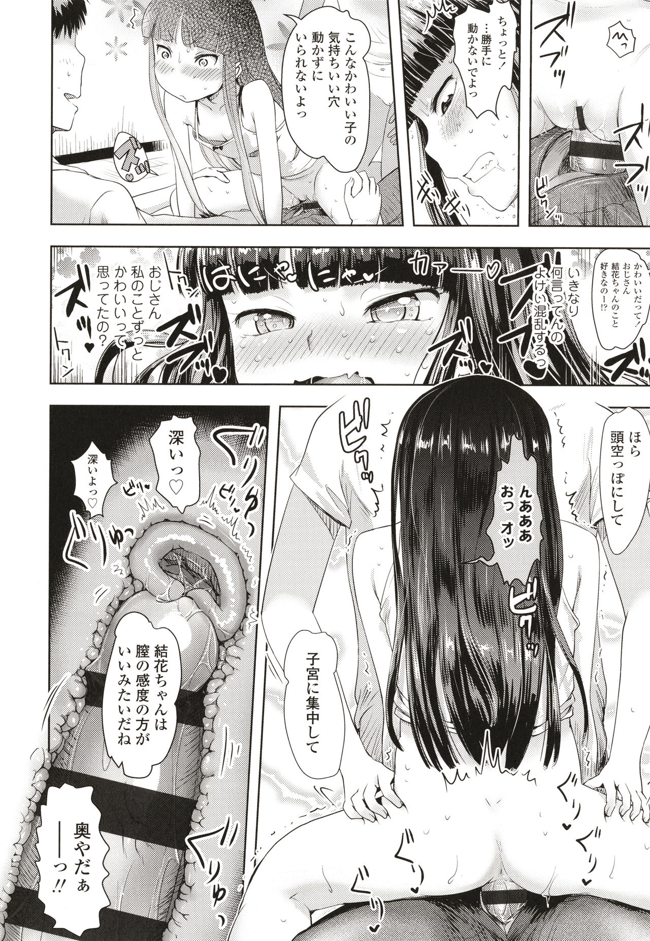 Namaiki Daisuki! - Page 97