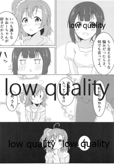 Tsutaeru Omoi wa Honoka-iro - Page 11