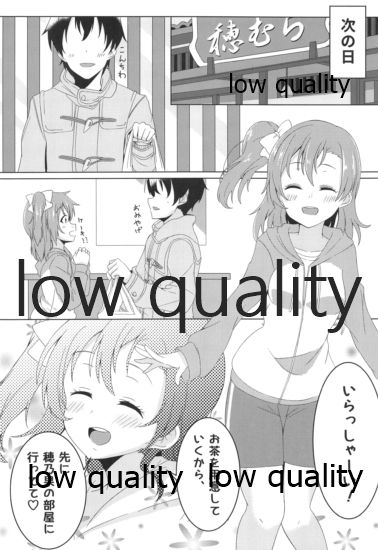 Tsutaeru Omoi wa Honoka-iro - Page 13