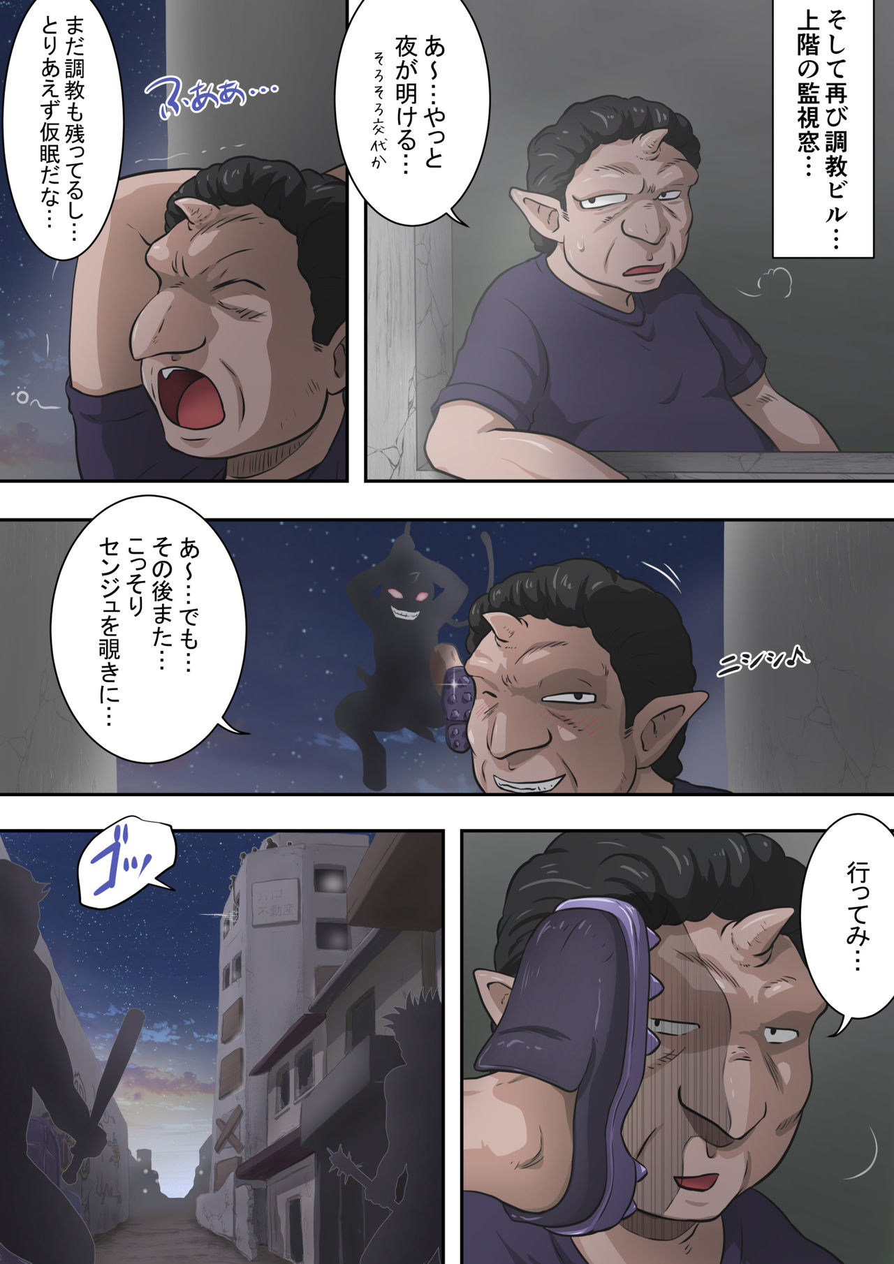 Joukashi Senju ~Nakatsudou Hijiri~ - Page 107
