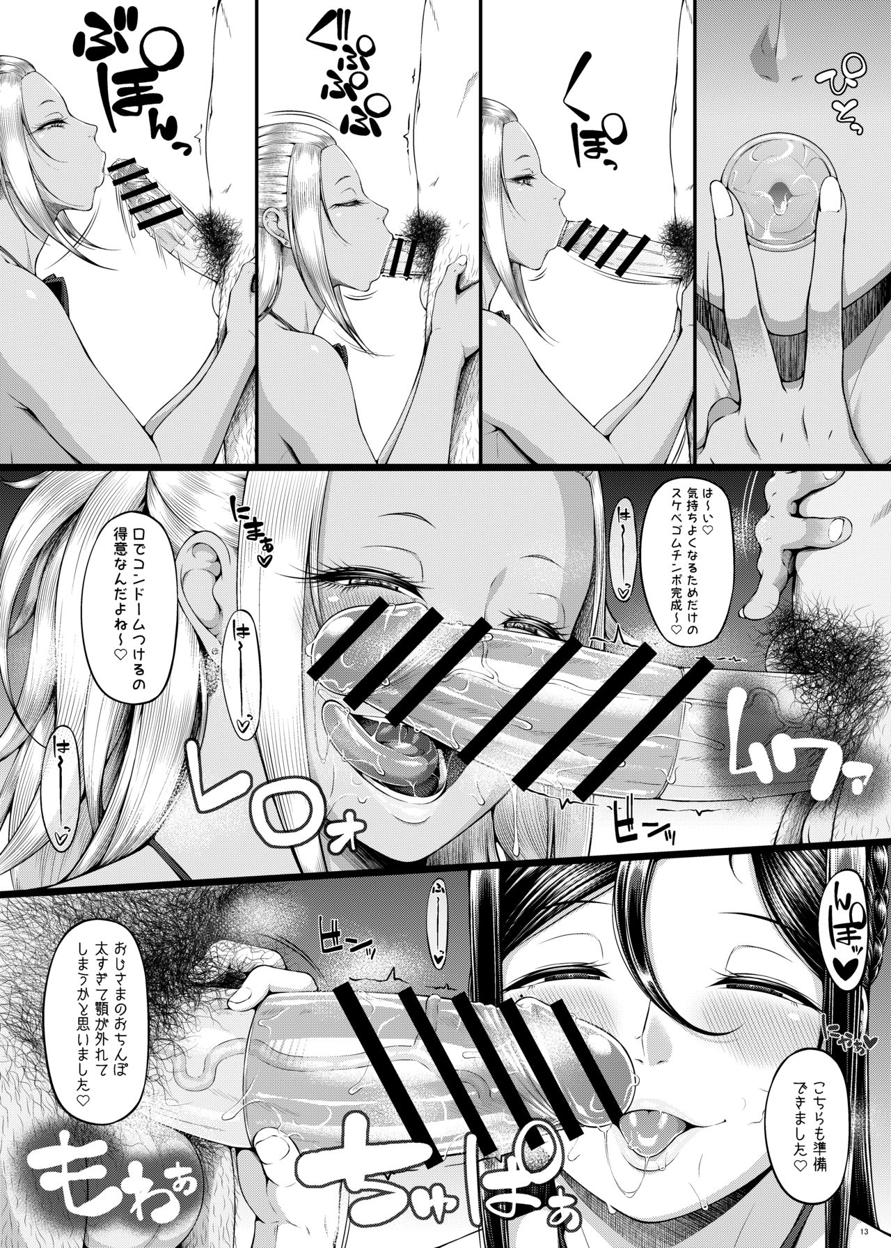 Kahanshin Daiichi Shugi 3 - Page 14