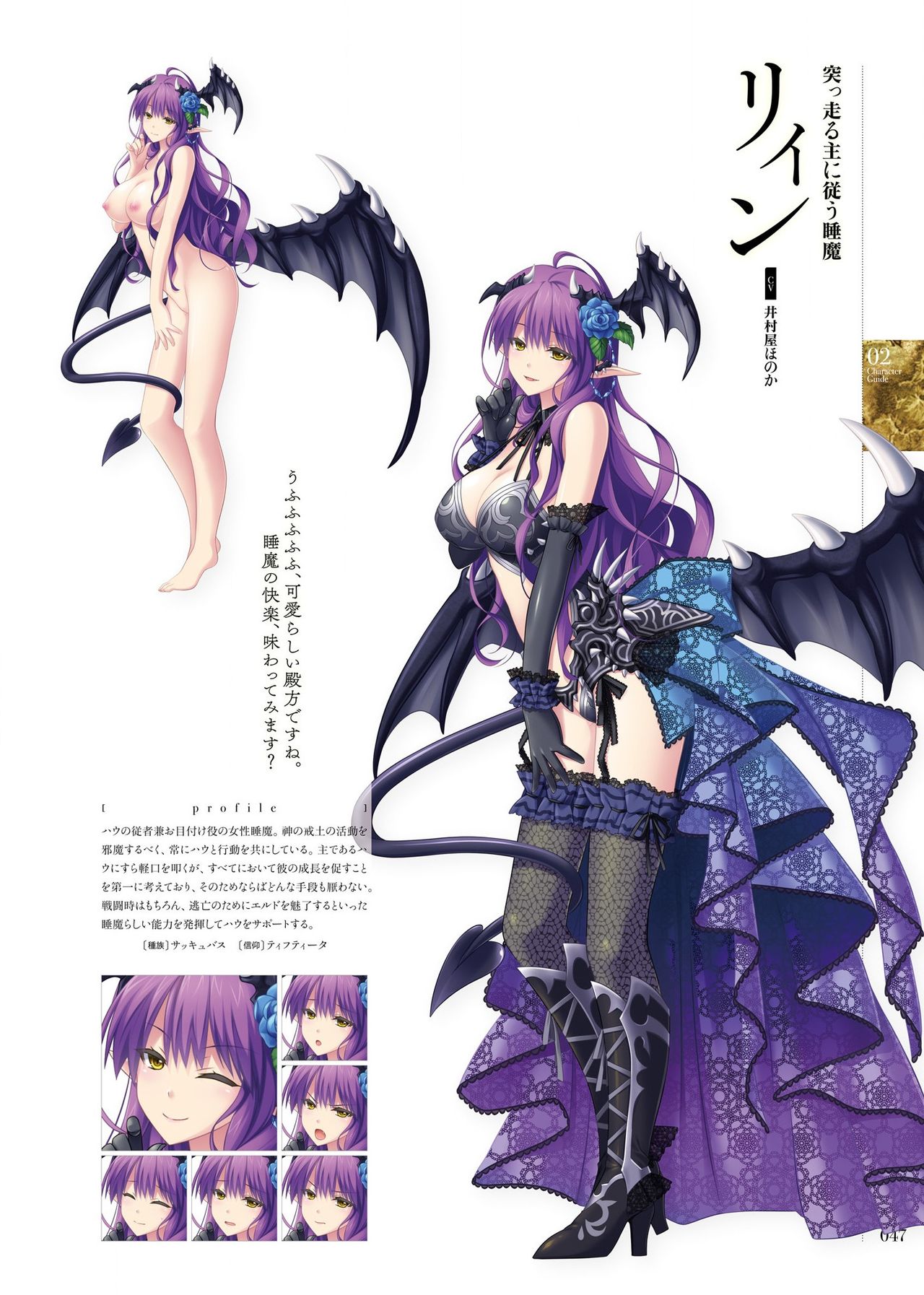 Kami No Rhapsody Perfect Guidebook - Page 46