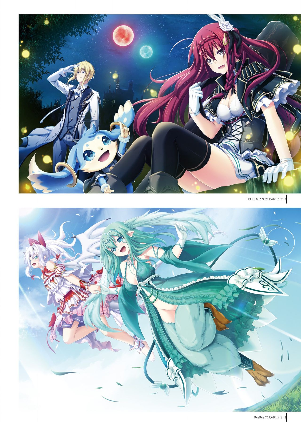 Kami No Rhapsody Perfect Guidebook - Page 55