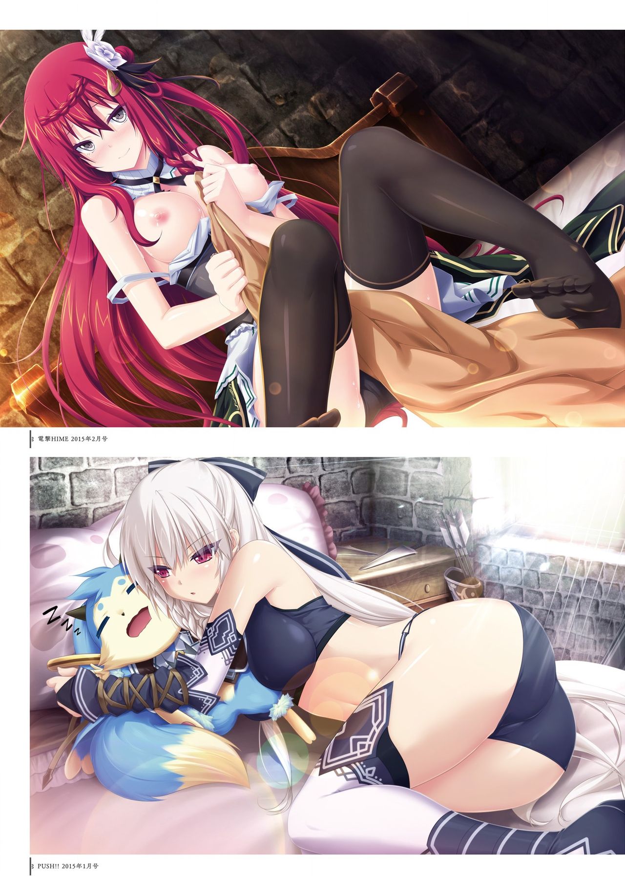 Kami No Rhapsody Perfect Guidebook - Page 61