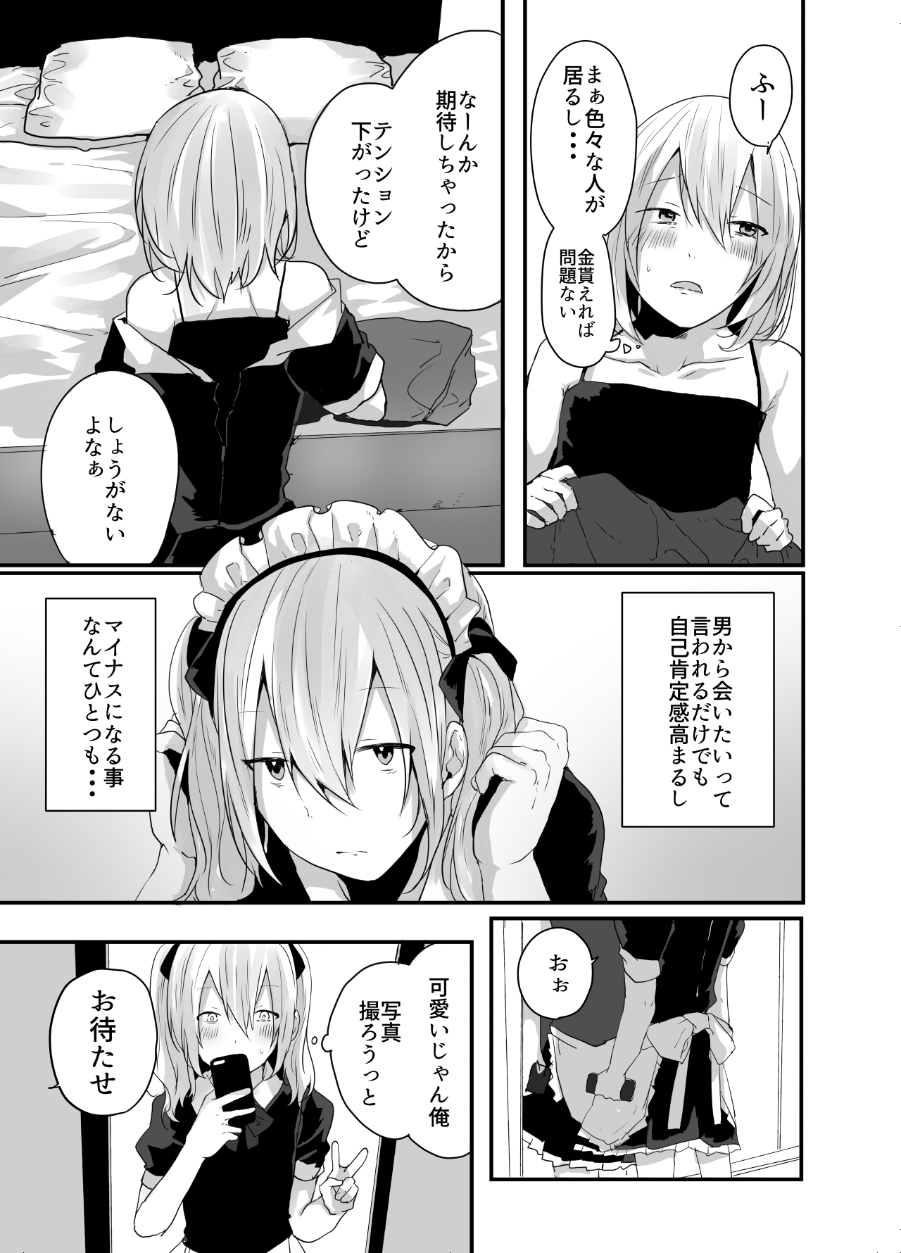 Choroi Josou Danshi ni Hamete Nakadashi Pako - Page 10