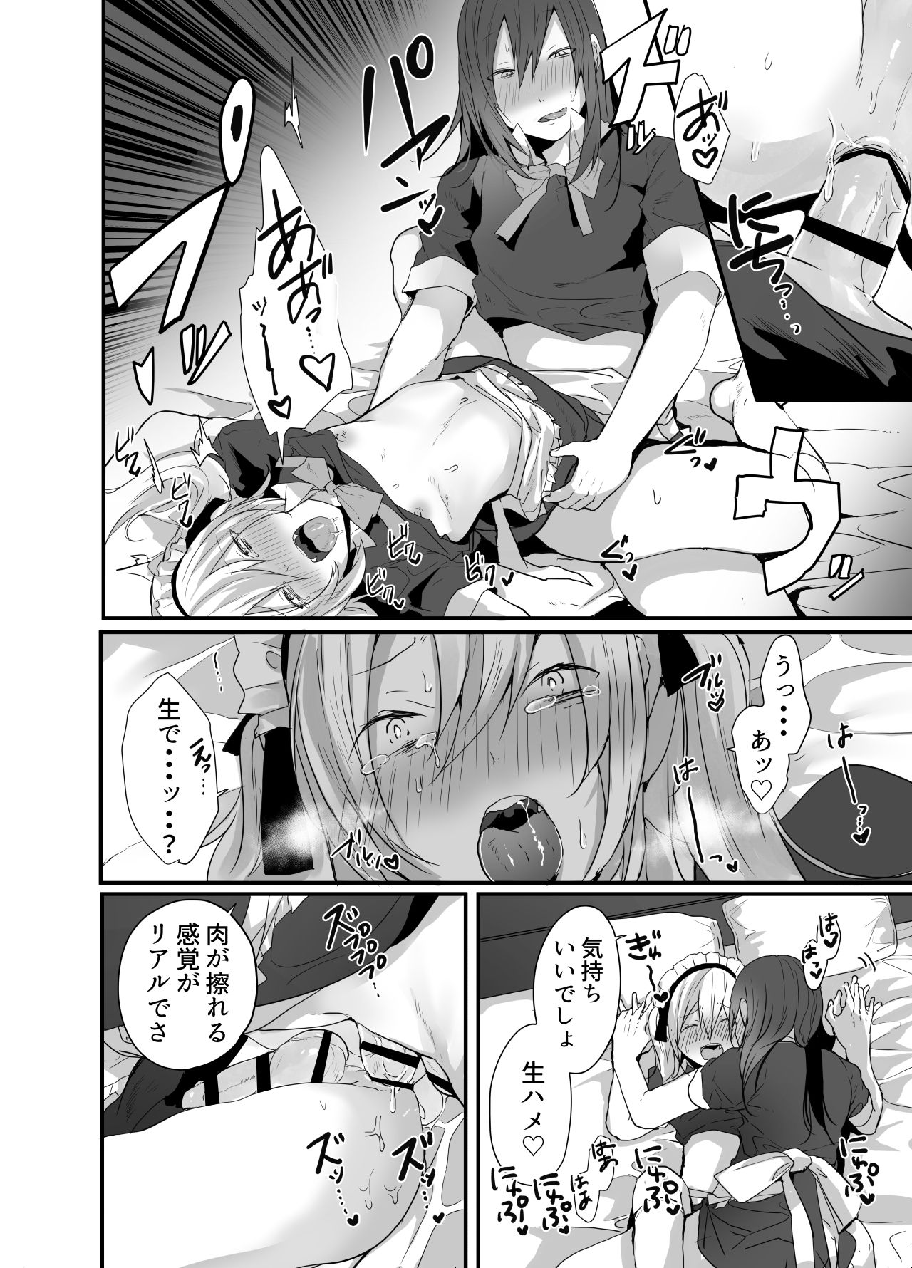 Choroi Josou Danshi ni Hamete Nakadashi Pako - Page 29