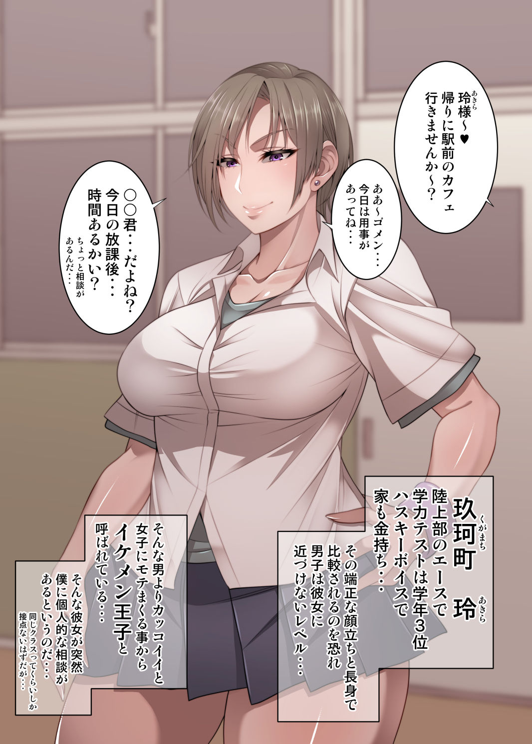 根暗眼鏡♀ - Page 74