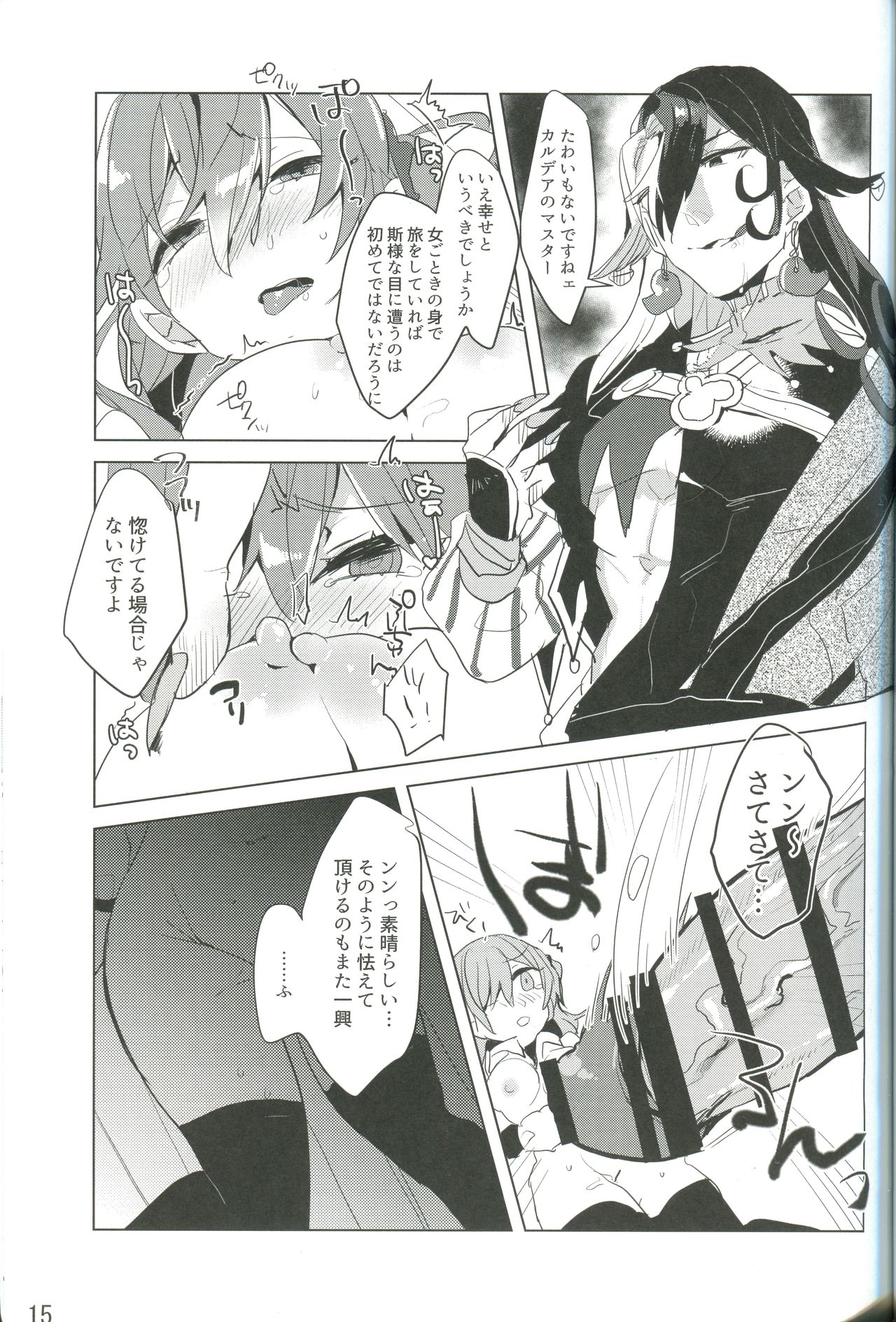 Kemono wa Yume ni Ochiburedo - Page 16