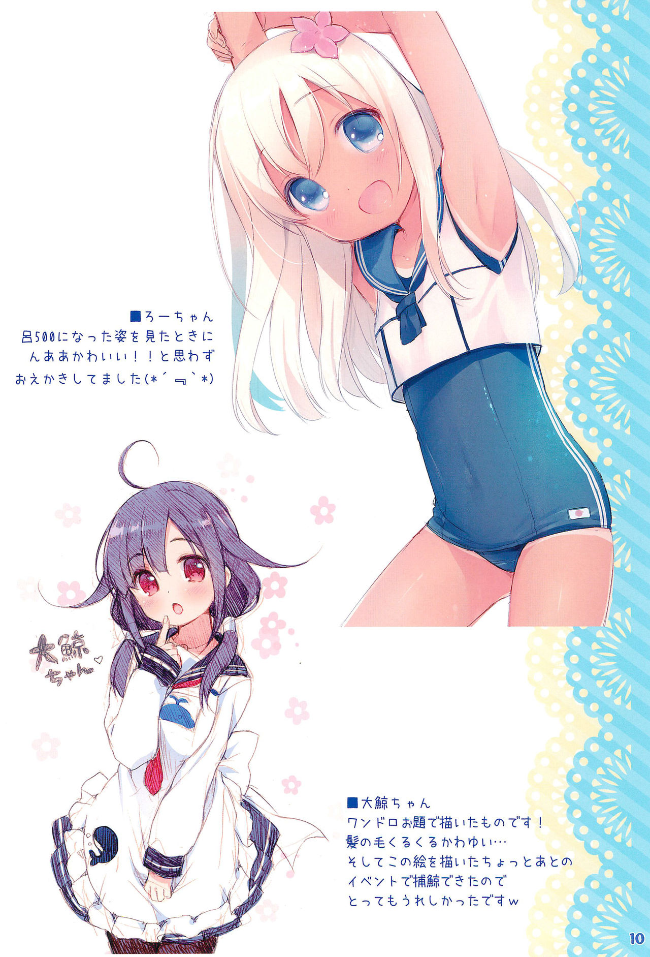Pepero-chan - Page 10