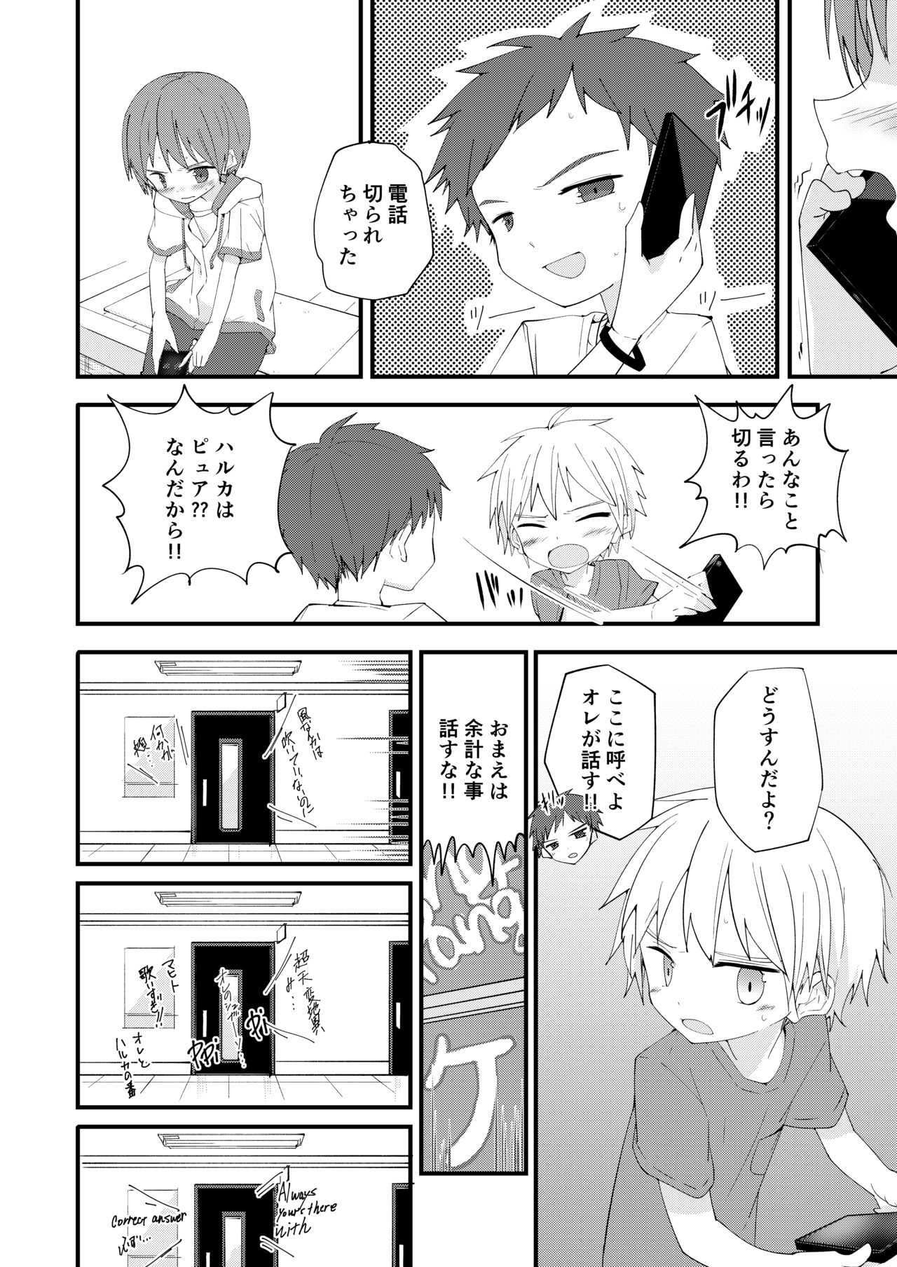 Motto Zutto Korekara mo - Page 19