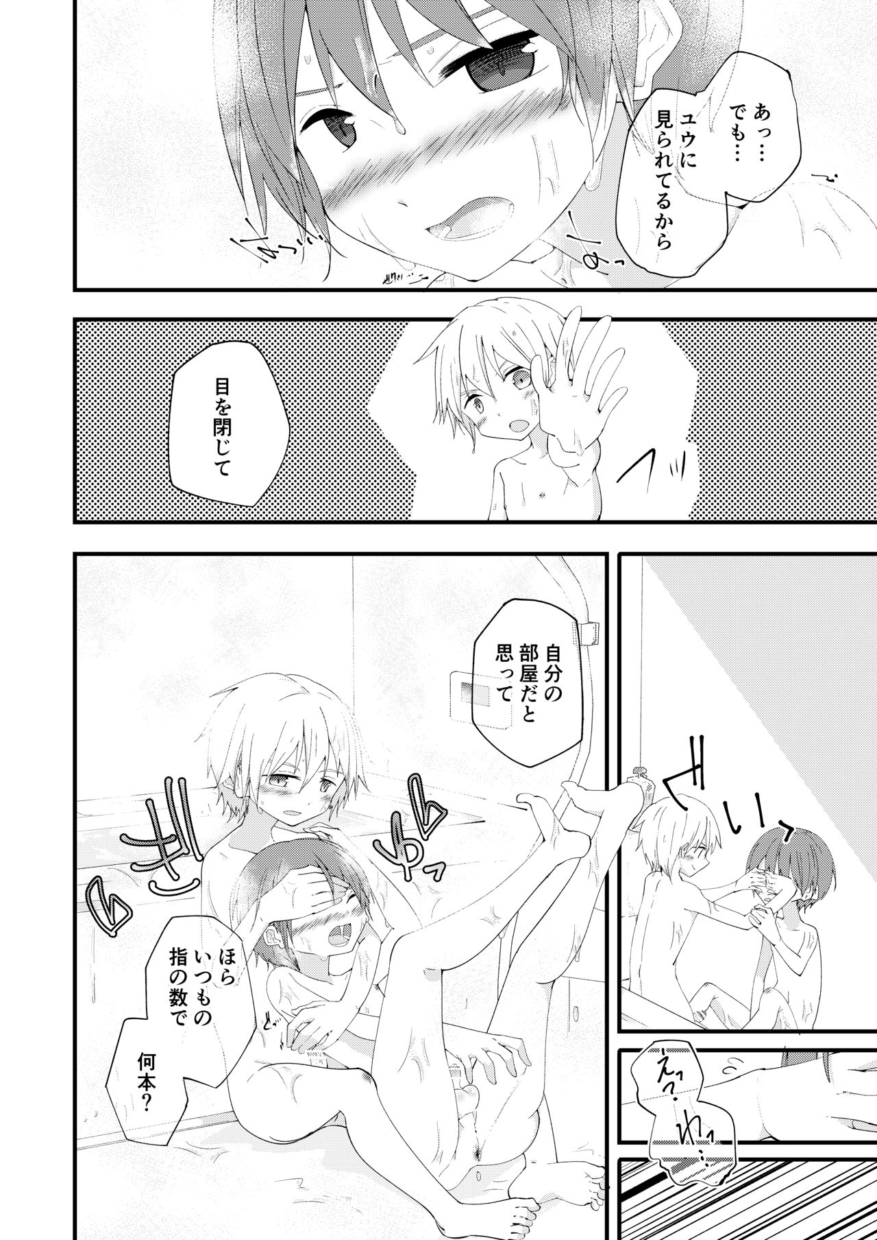 Motto Zutto Korekara mo - Page 31