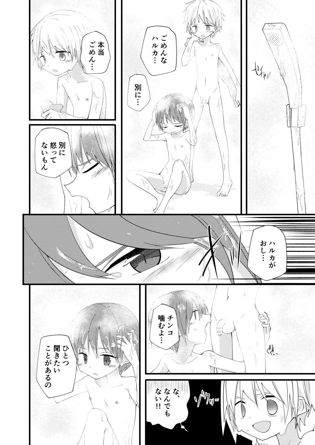 Motto Zutto Korekara mo - Page 45