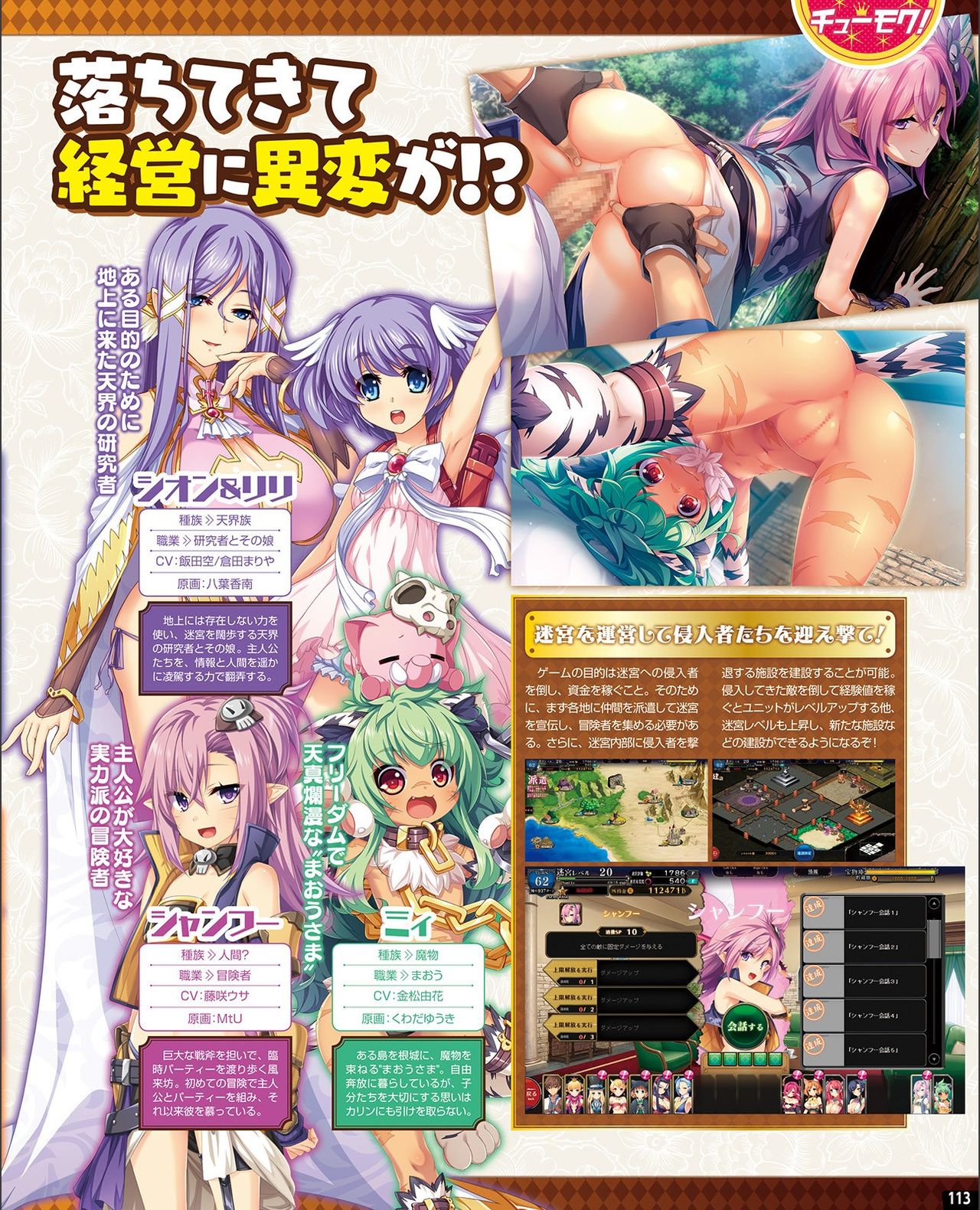 TECH GIAN 2021-09 Vol.299 - Page 105