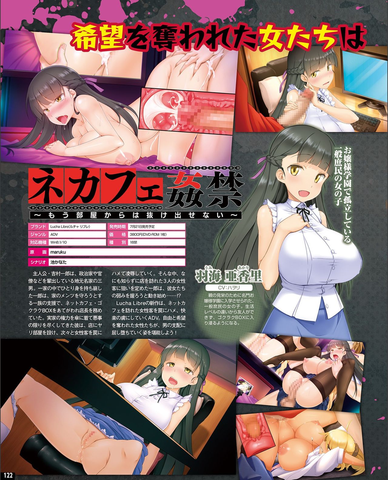 TECH GIAN 2021-09 Vol.299 - Page 114