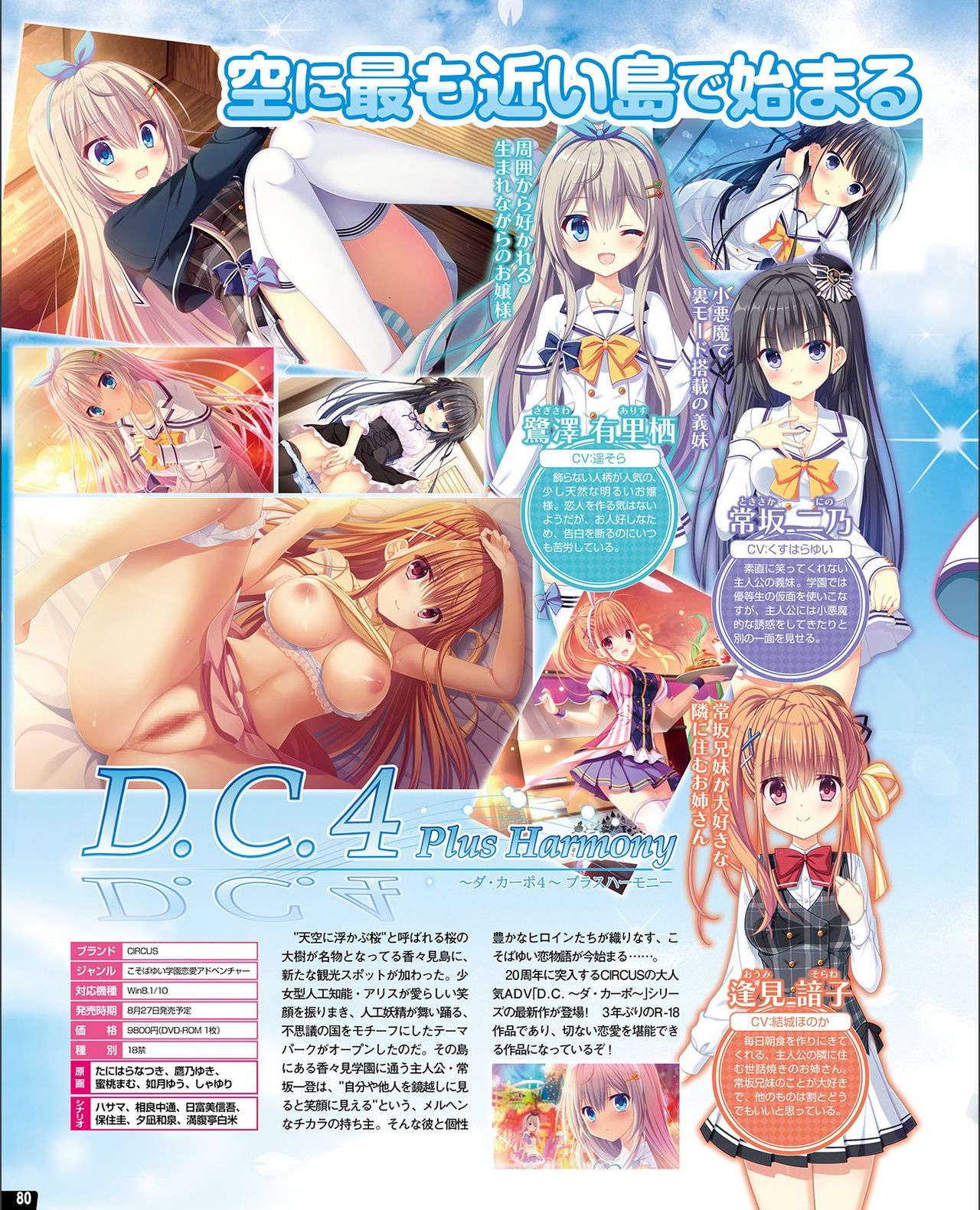 TECH GIAN 2021-09 Vol.299 - Page 72