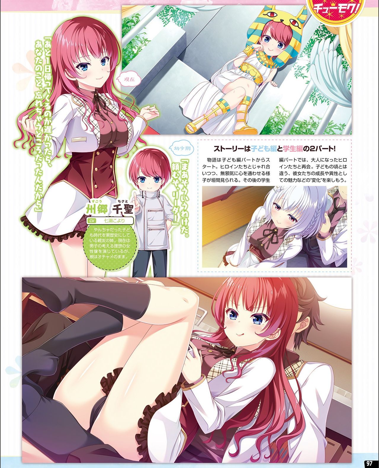 TECH GIAN 2021-09 Vol.299 - Page 89