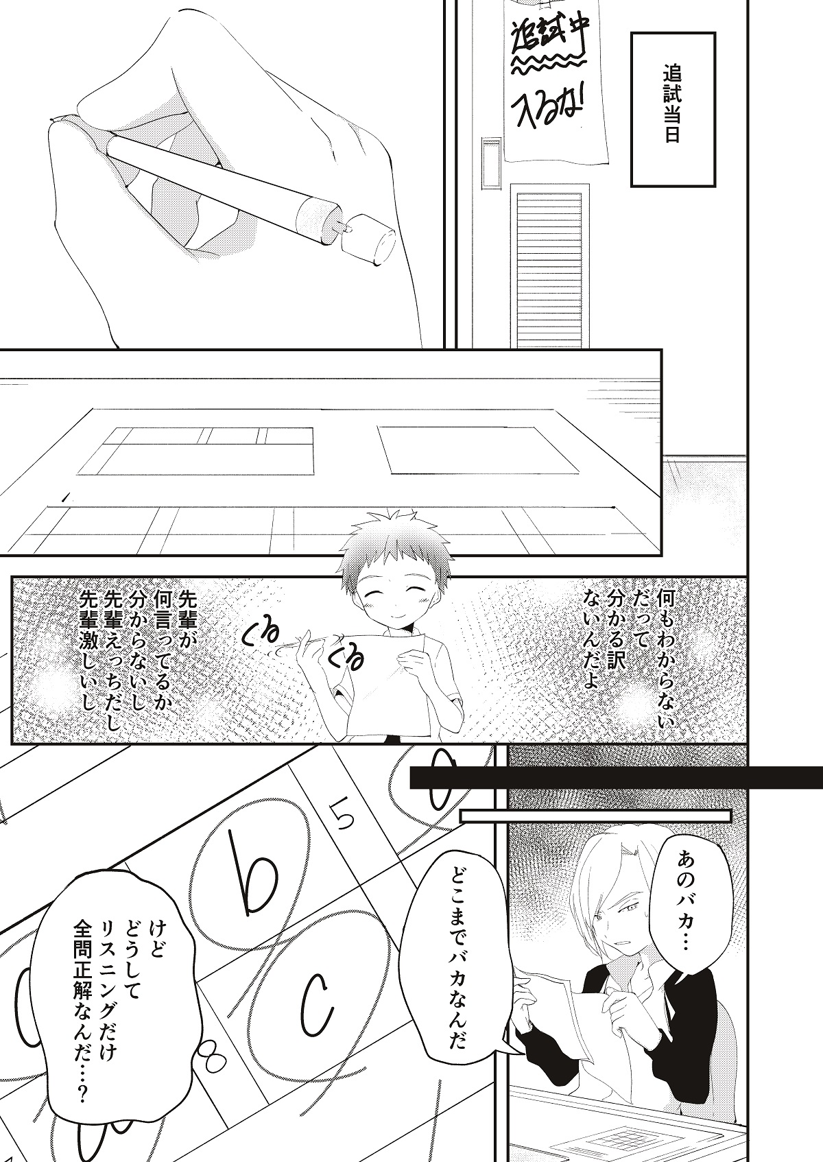 Kichiku Senpai o Yamenaide 2 - Page 30