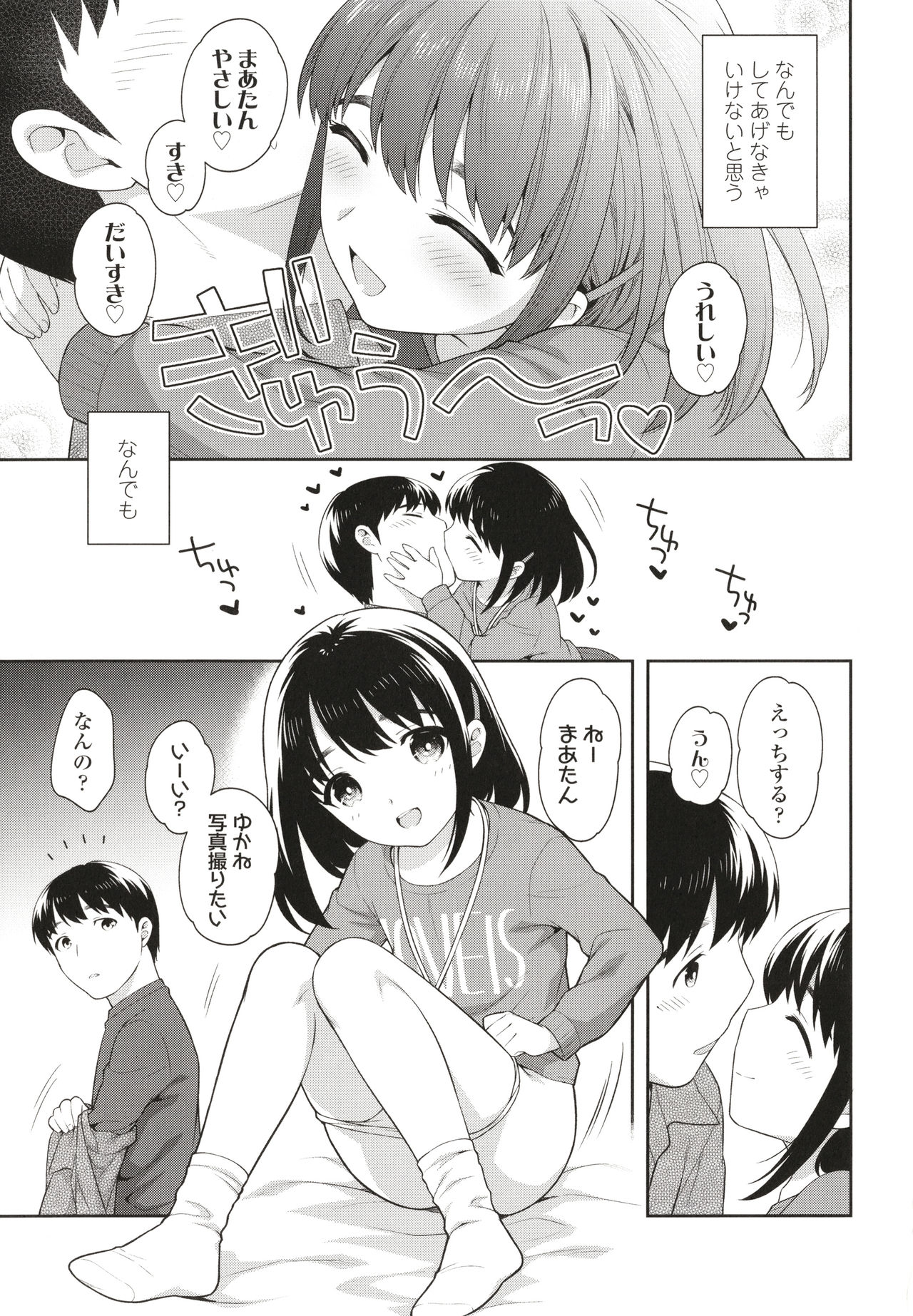 Koakuma Sex - Page 116