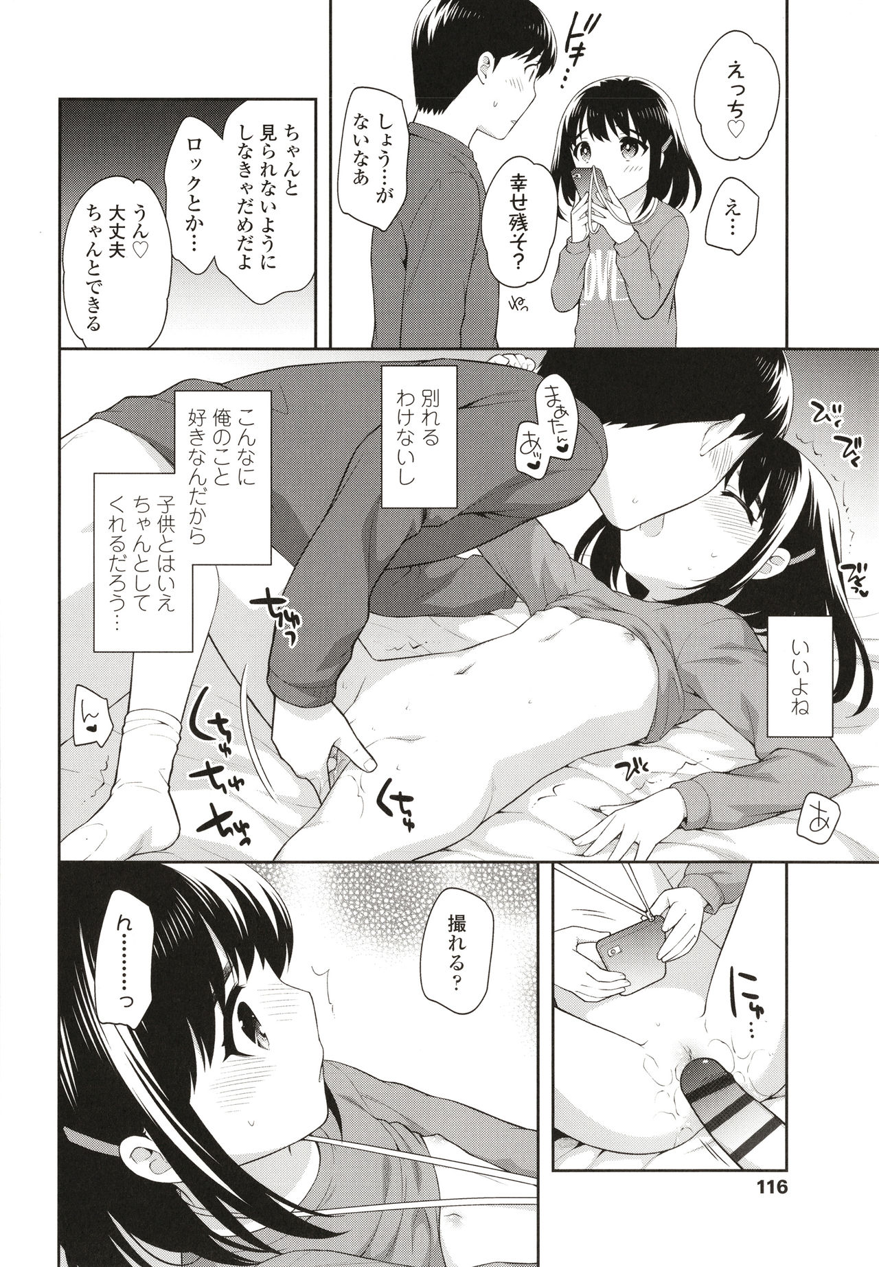 Koakuma Sex - Page 117