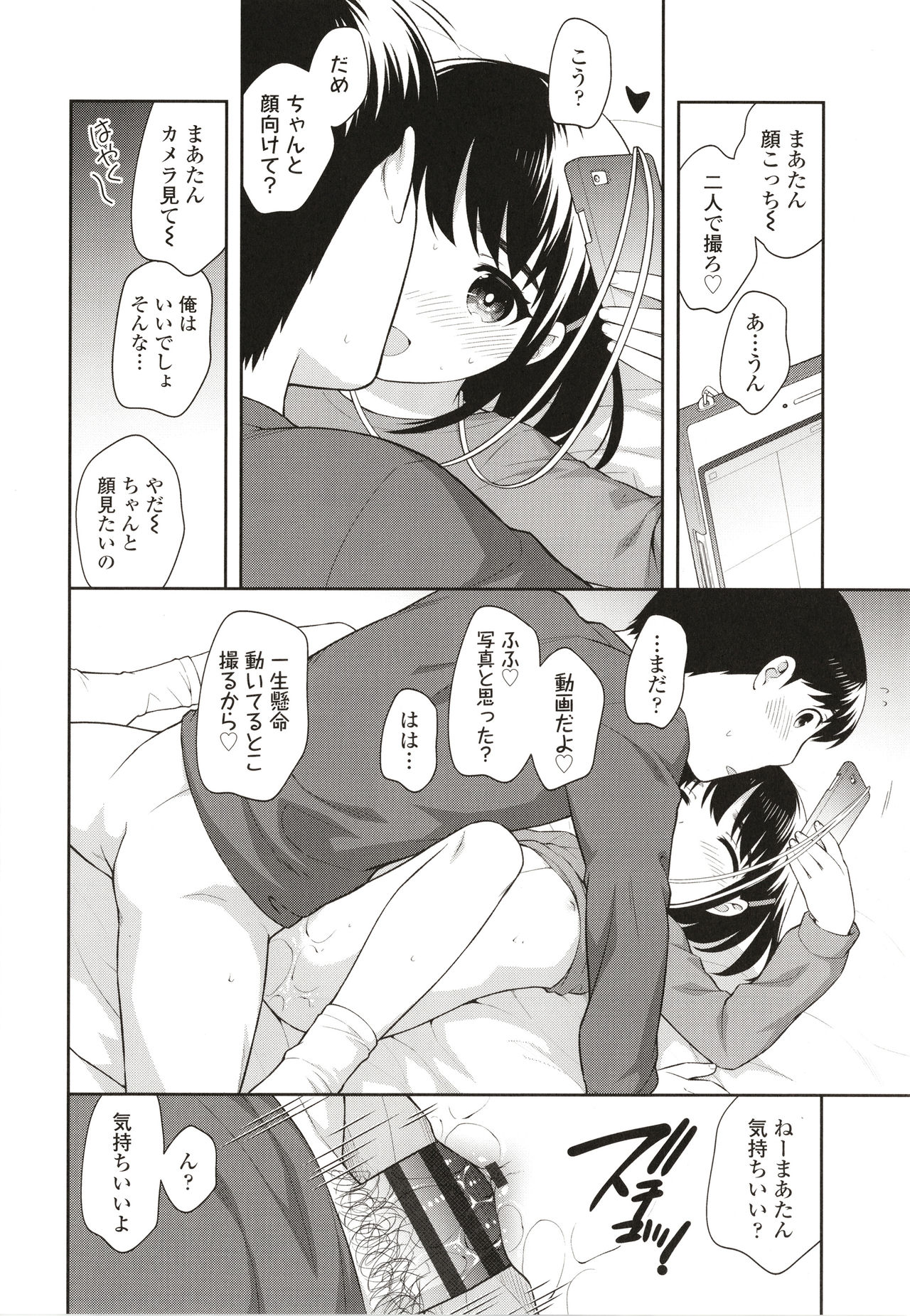 Koakuma Sex - Page 121