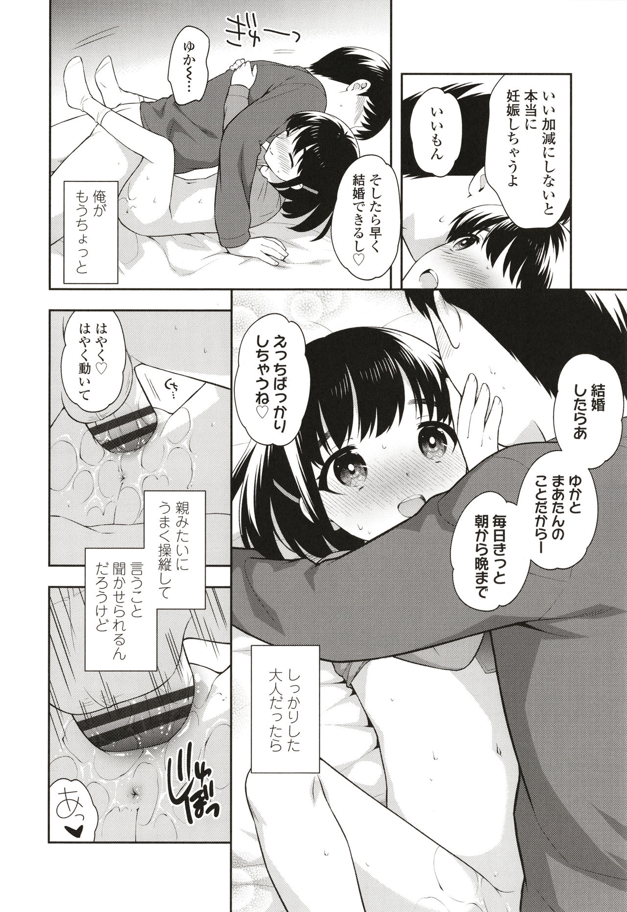 Koakuma Sex - Page 125