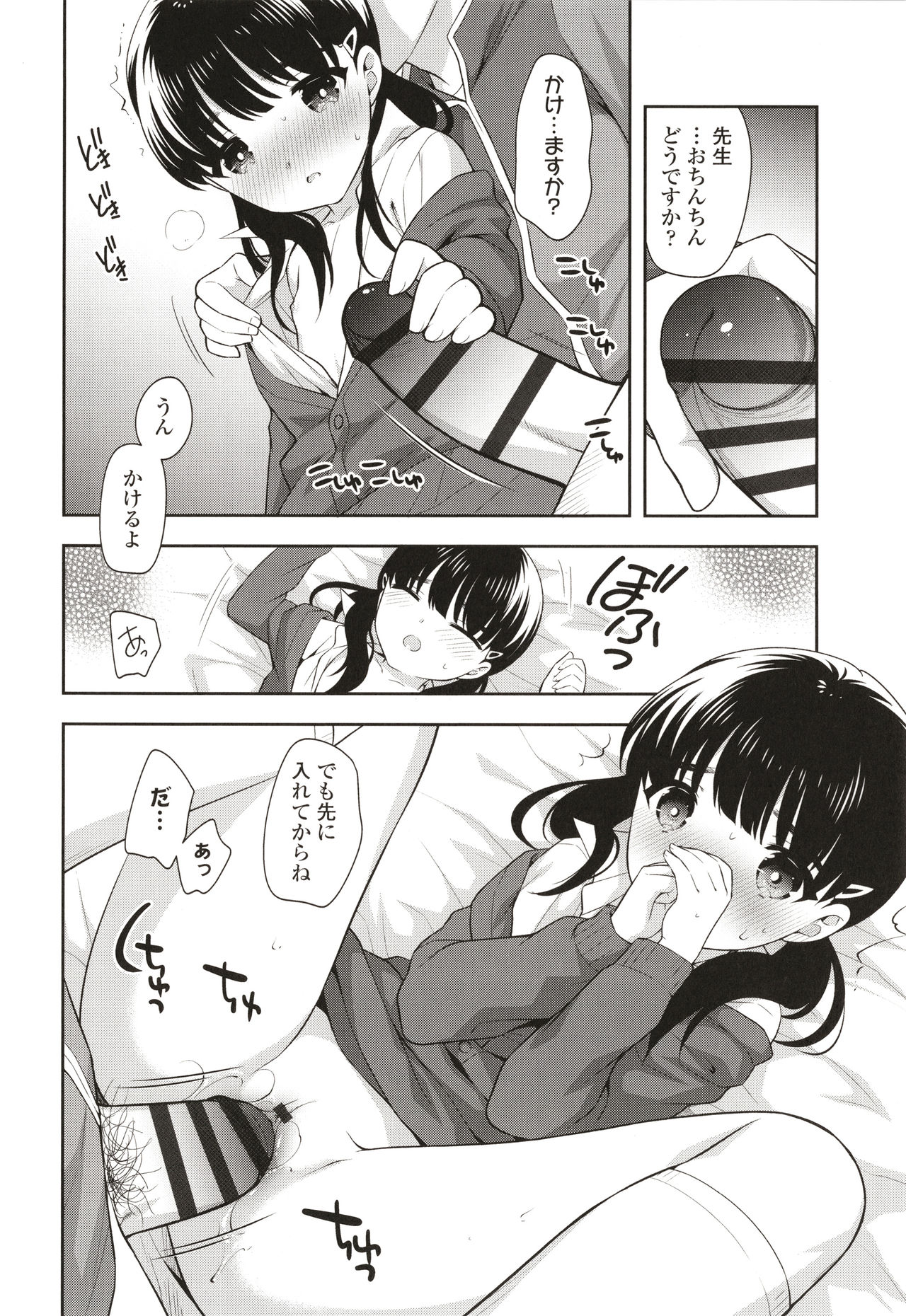 Koakuma Sex - Page 139