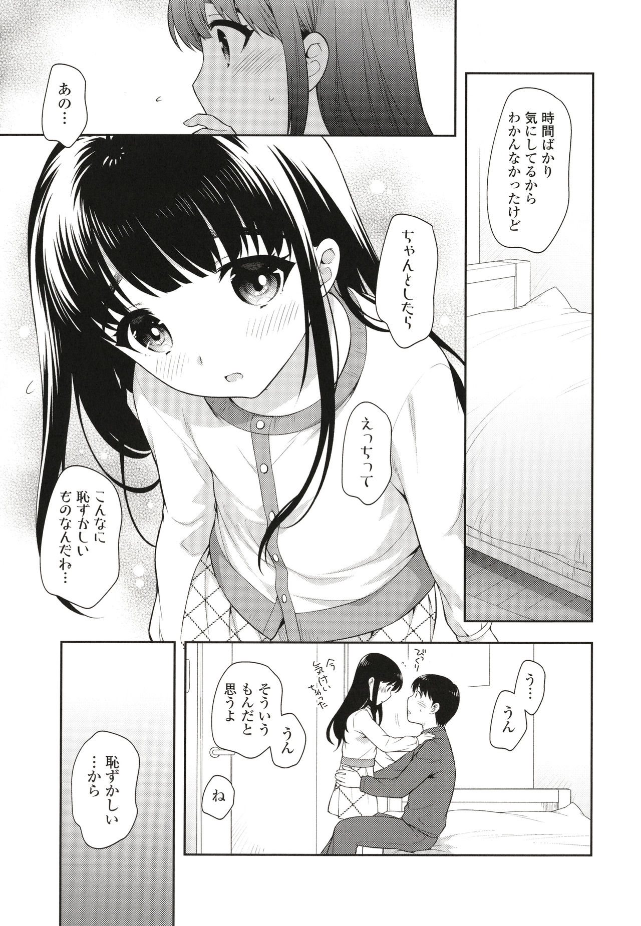 Koakuma Sex - Page 150