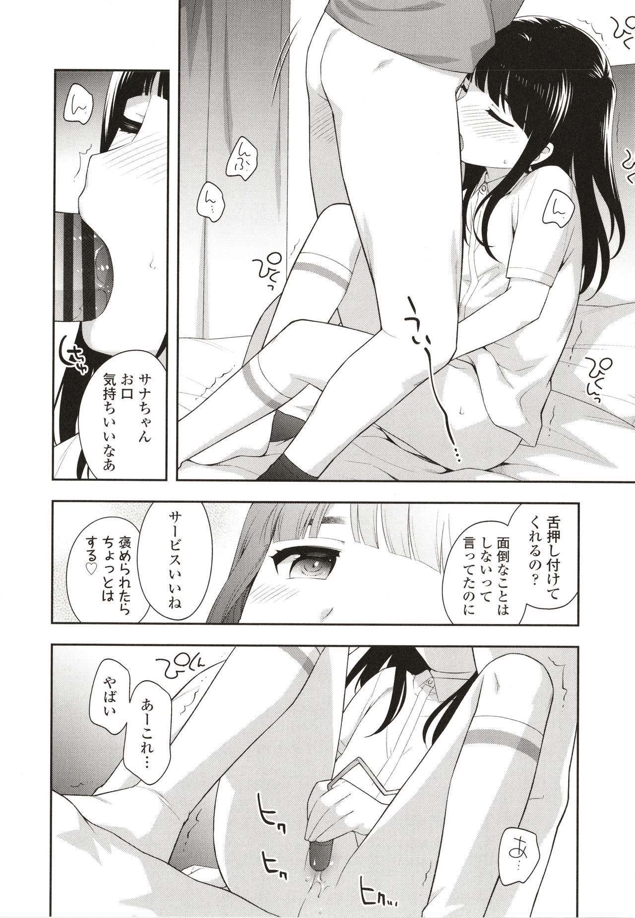Koakuma Sex - Page 31