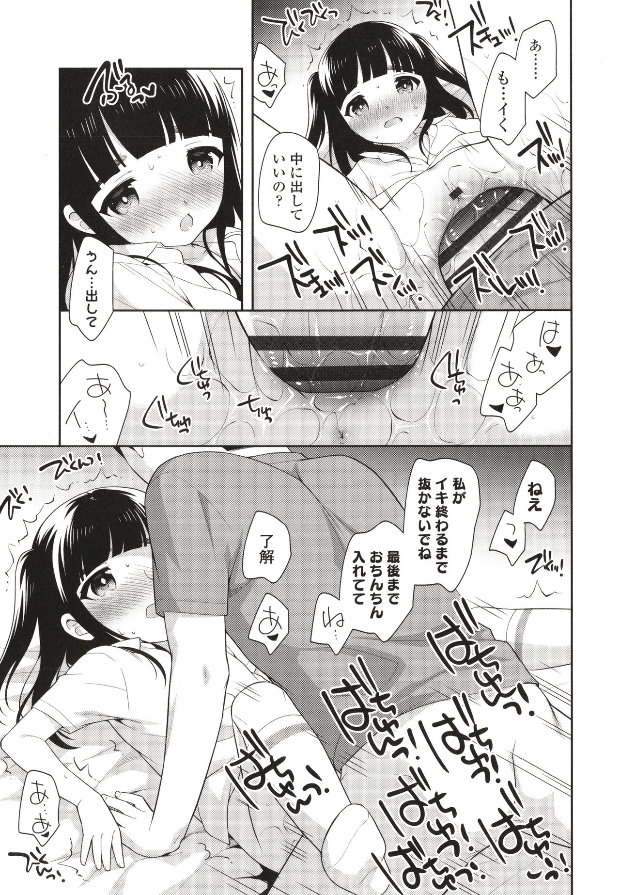 Koakuma Sex - Page 40