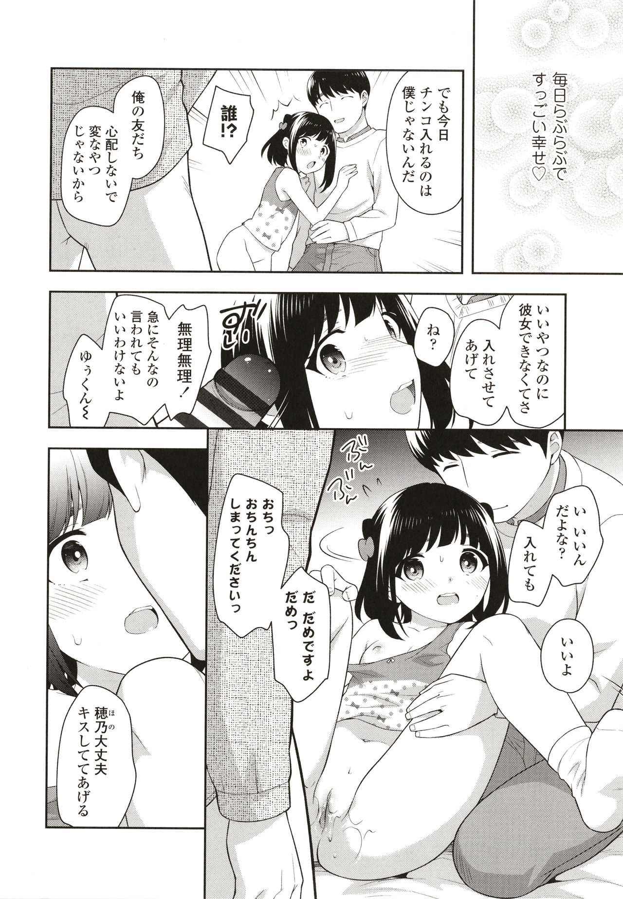 Koakuma Sex - Page 45