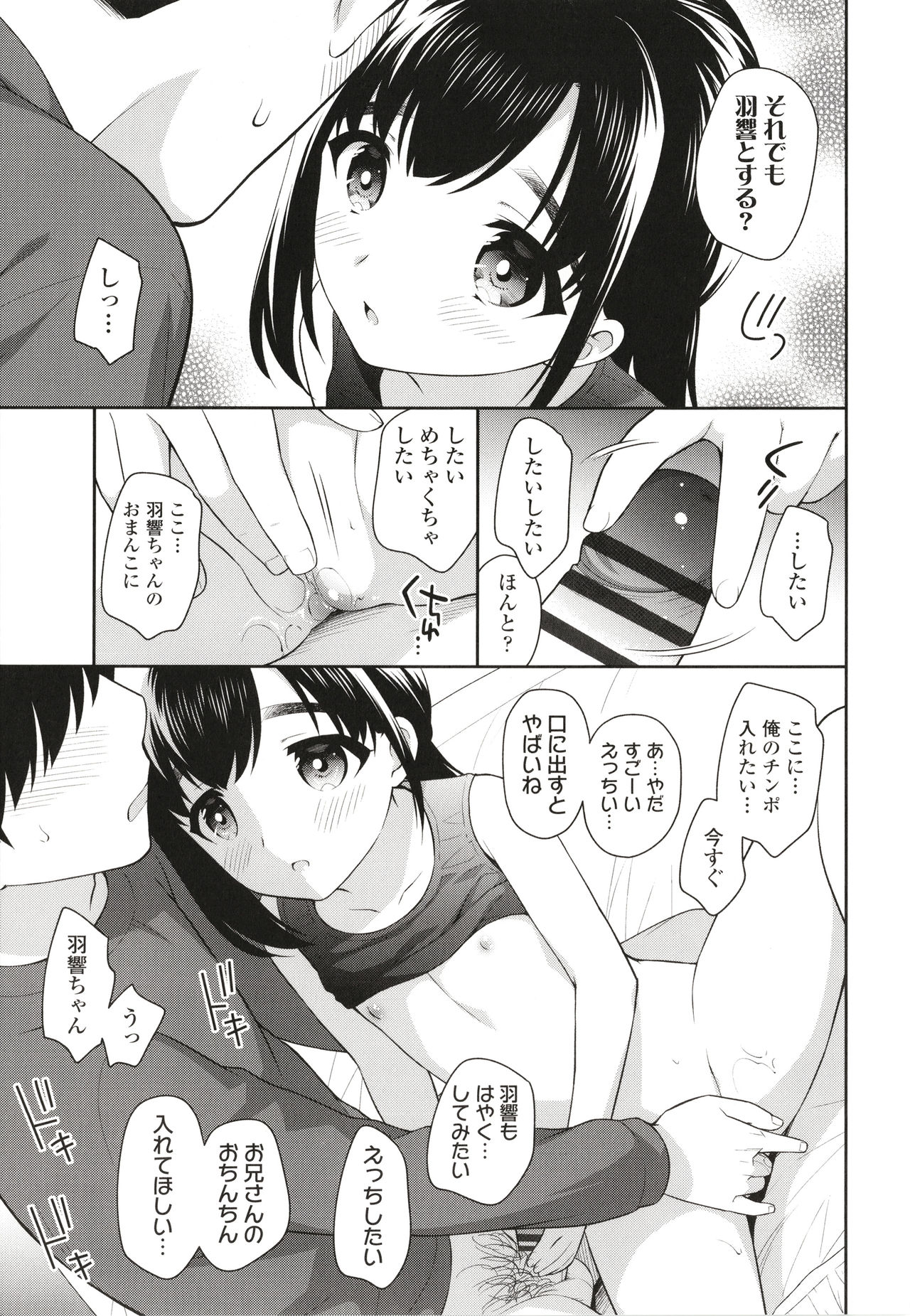 Koakuma Sex - Page 68