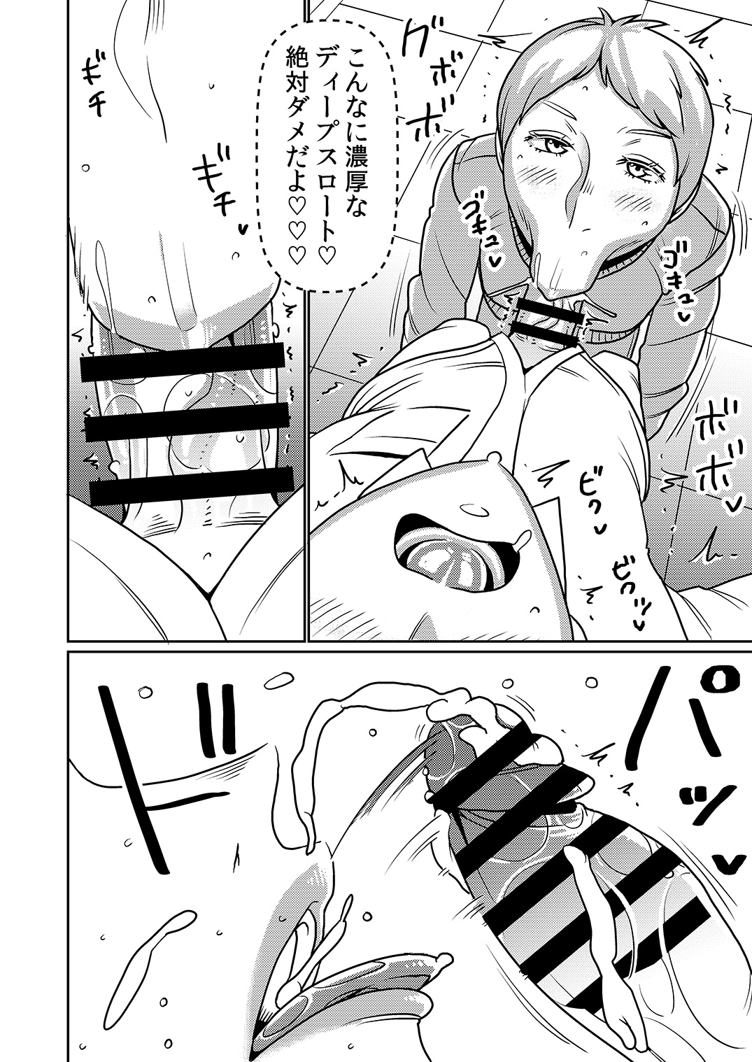 Shibo Sei Gakuen Fellatio-Bu - Page 11