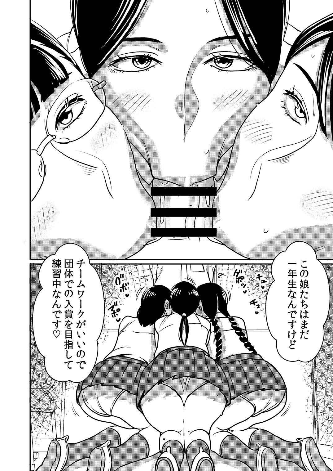 Shibo Sei Gakuen Fellatio-Bu - Page 13