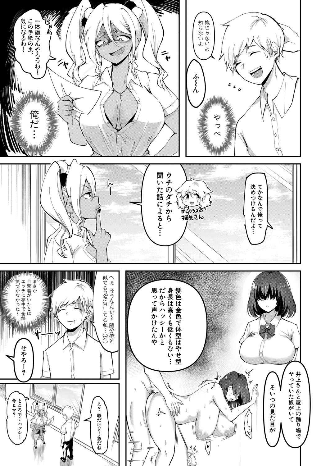 COMIC Shingeki 2021-09 - Page 146
