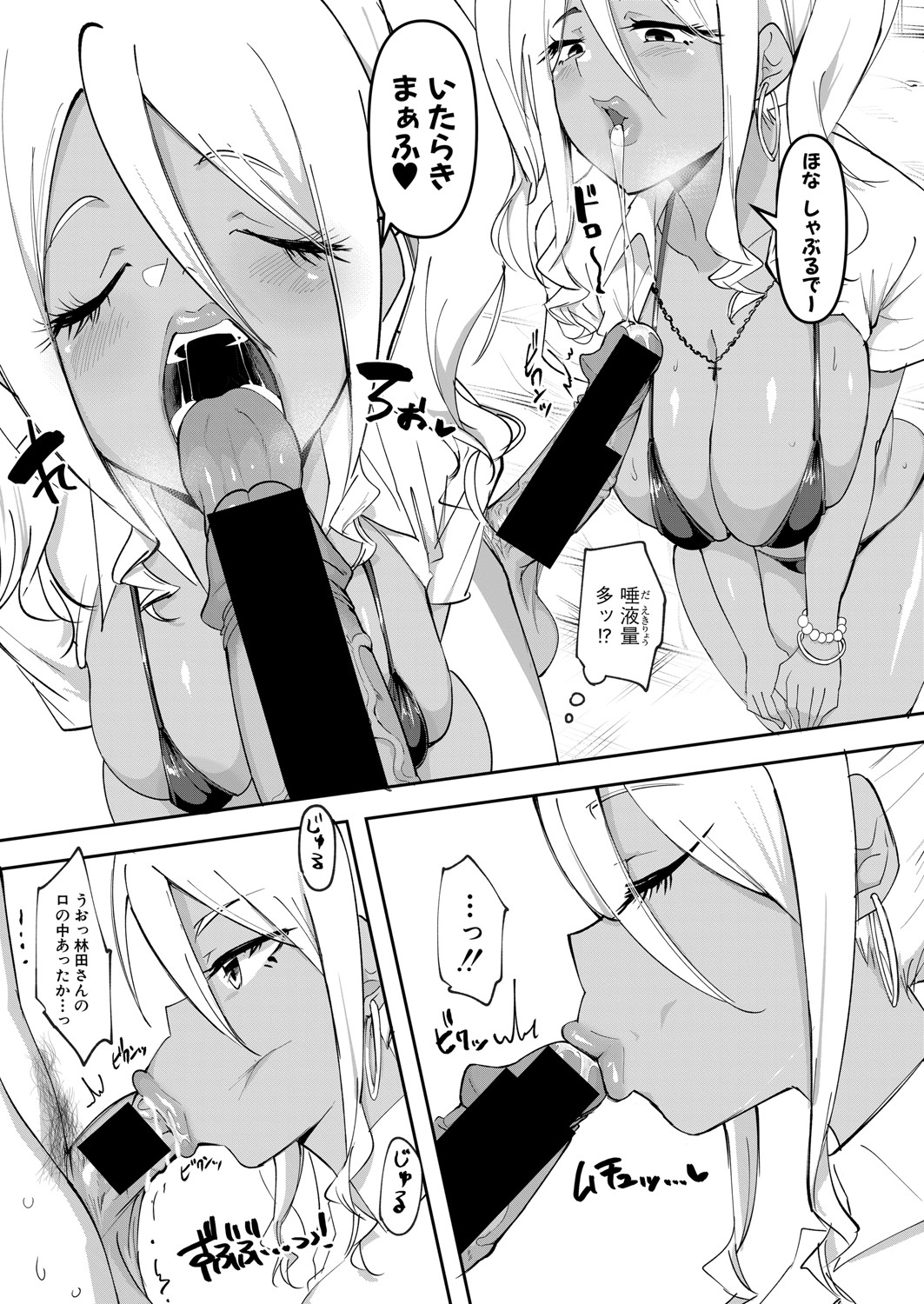 COMIC Shingeki 2021-09 - Page 150