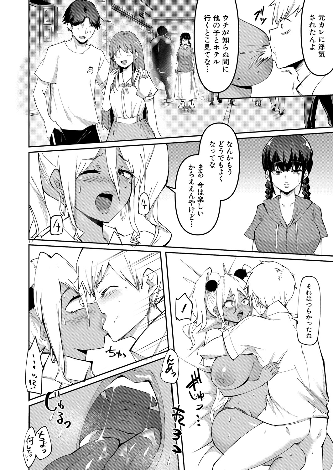 COMIC Shingeki 2021-09 - Page 159
