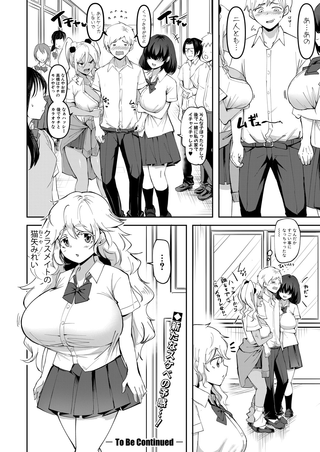COMIC Shingeki 2021-09 - Page 169
