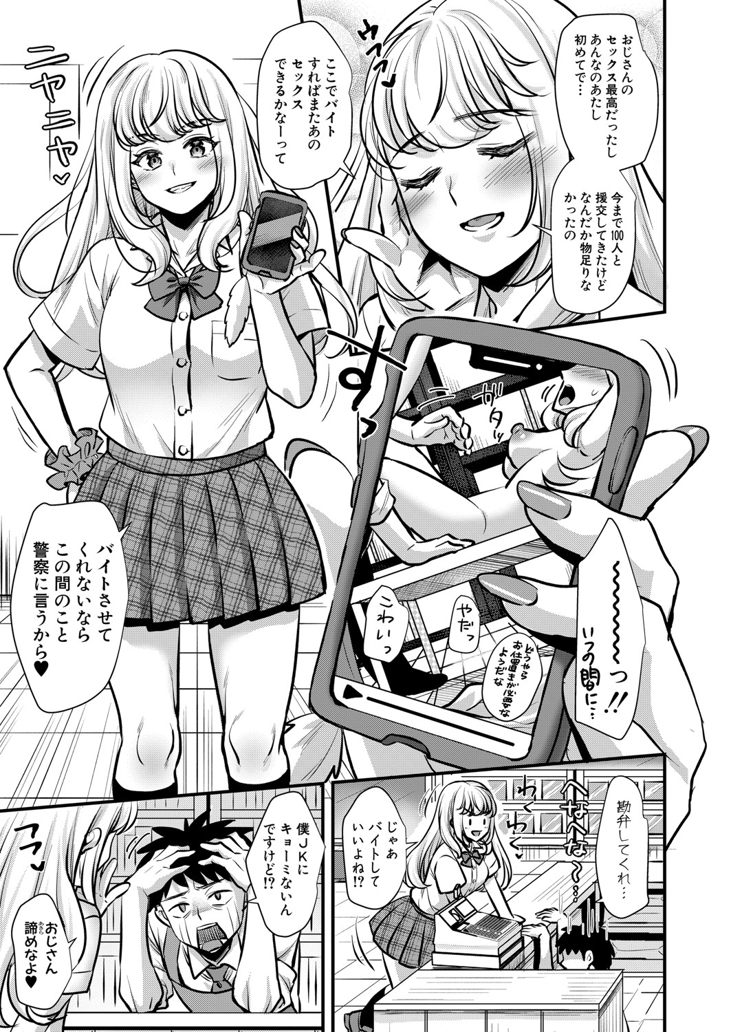 COMIC Shingeki 2021-09 - Page 200