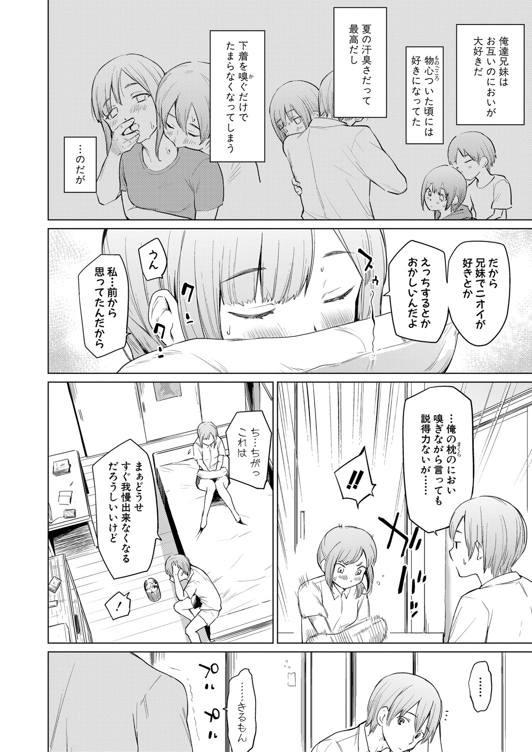 COMIC Shingeki 2021-09 - Page 233