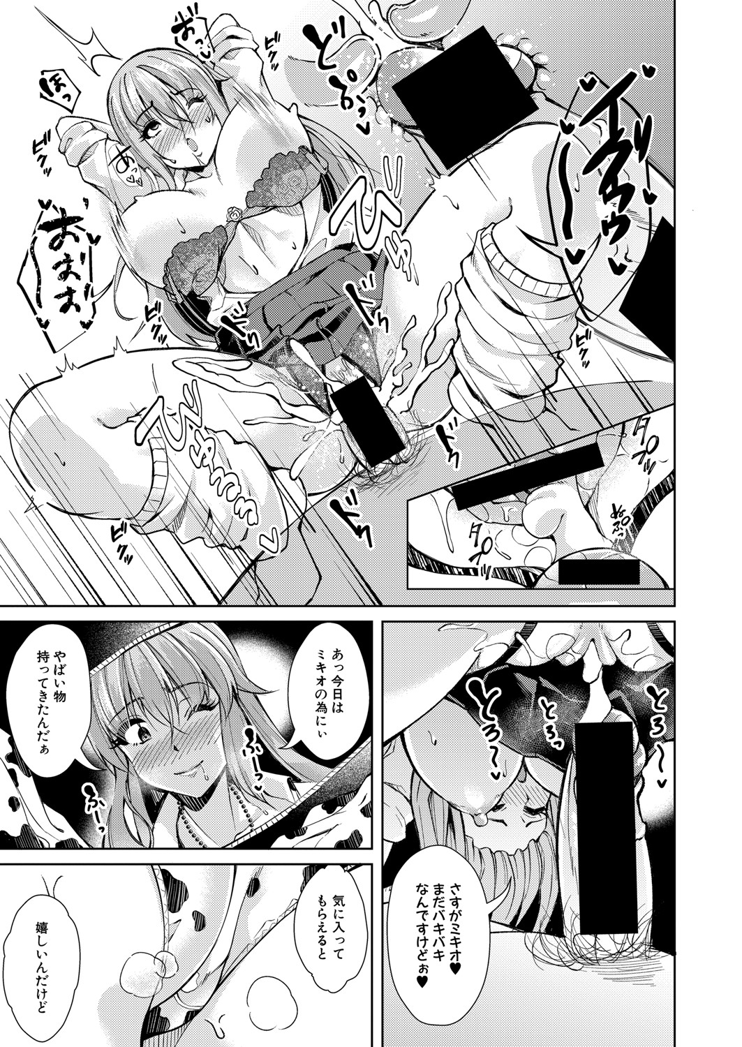 COMIC Shingeki 2021-09 - Page 270
