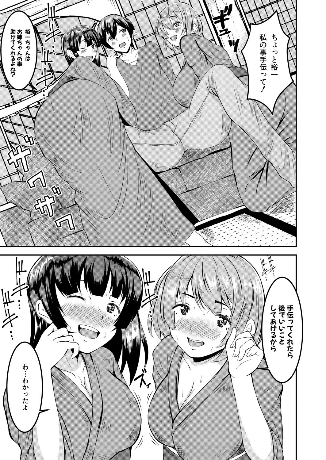 COMIC Shingeki 2021-09 - Page 284
