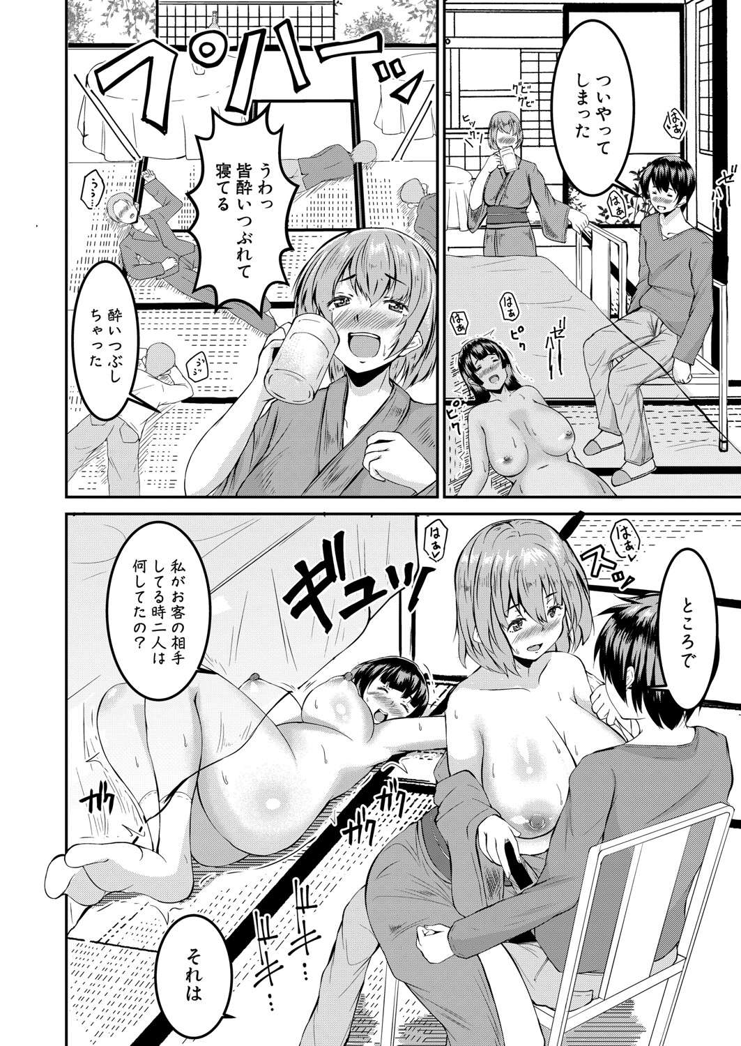 COMIC Shingeki 2021-09 - Page 293