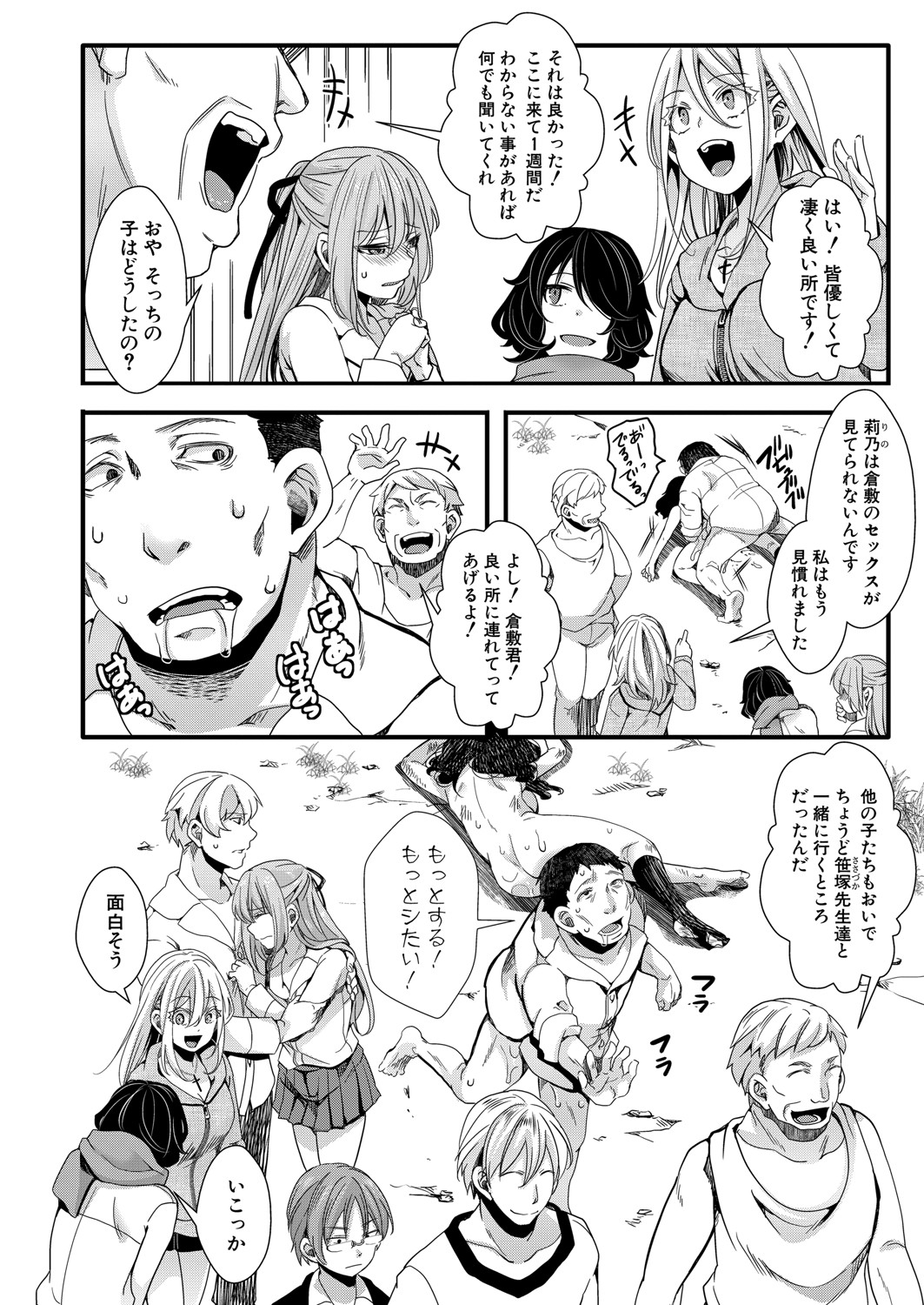 COMIC Shingeki 2021-09 - Page 309