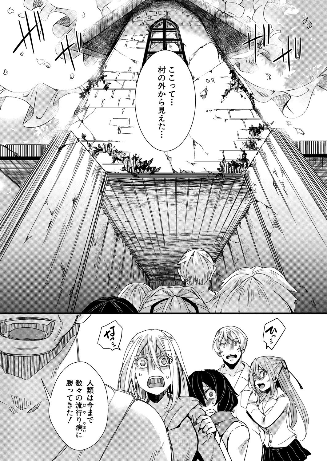 COMIC Shingeki 2021-09 - Page 312