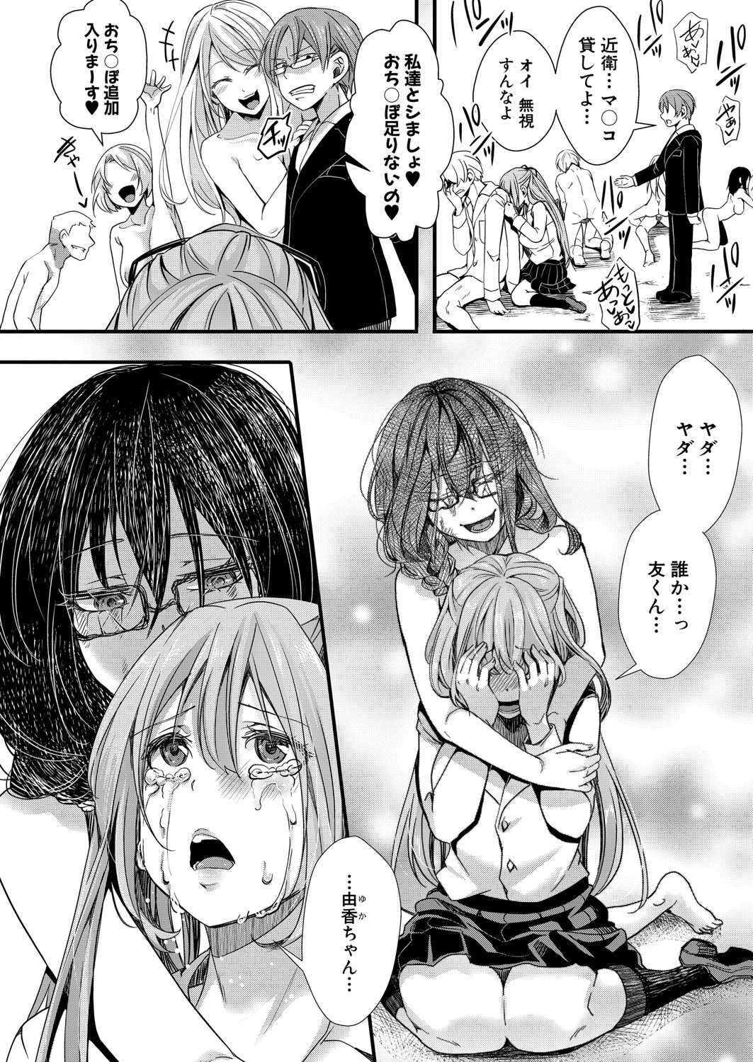 COMIC Shingeki 2021-09 - Page 329