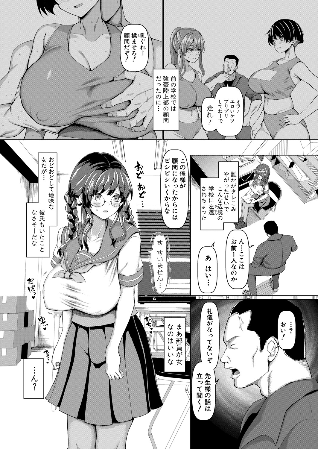 COMIC Shingeki 2021-09 - Page 65