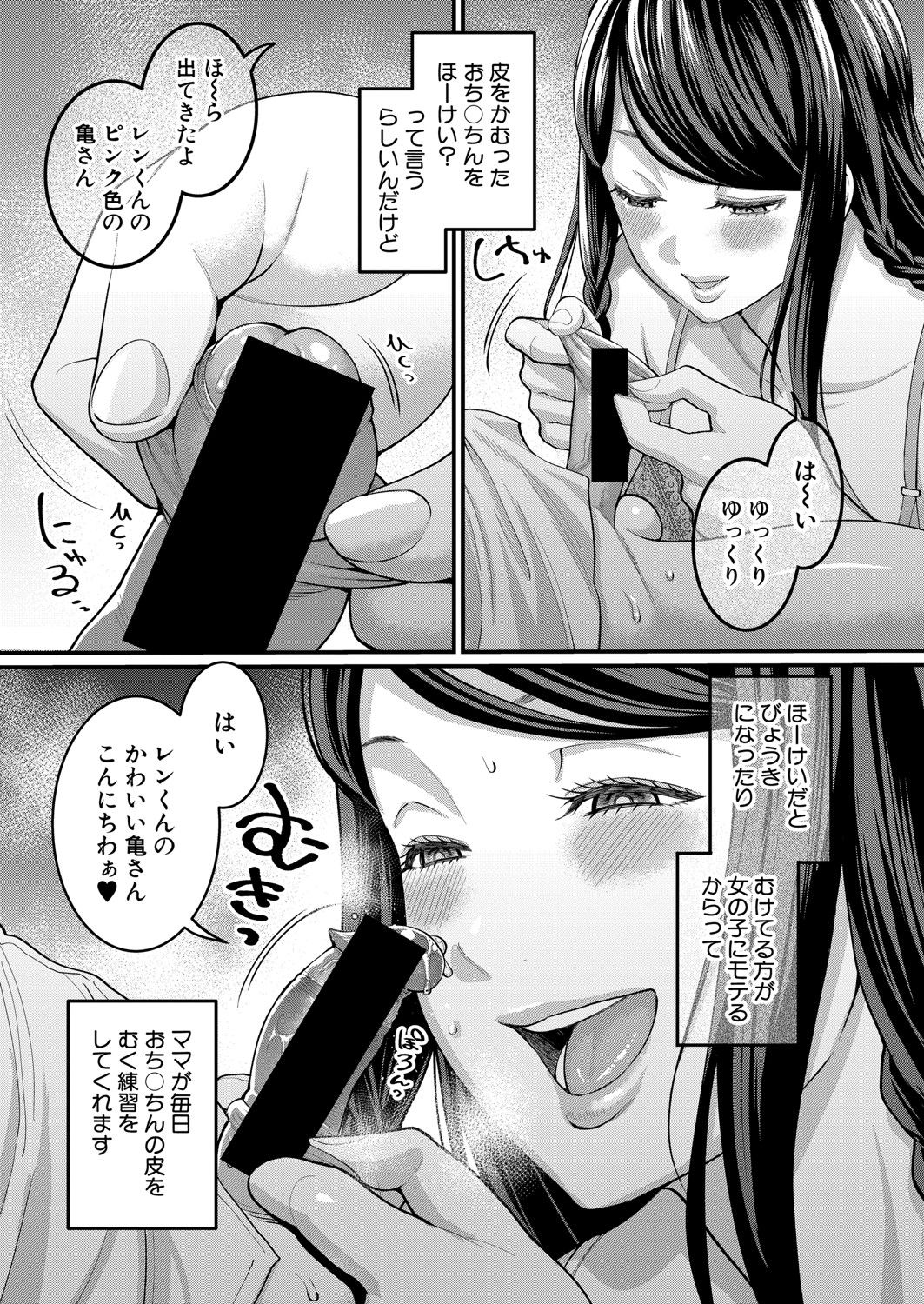 COMIC Shingeki 2021-09 - Page 96