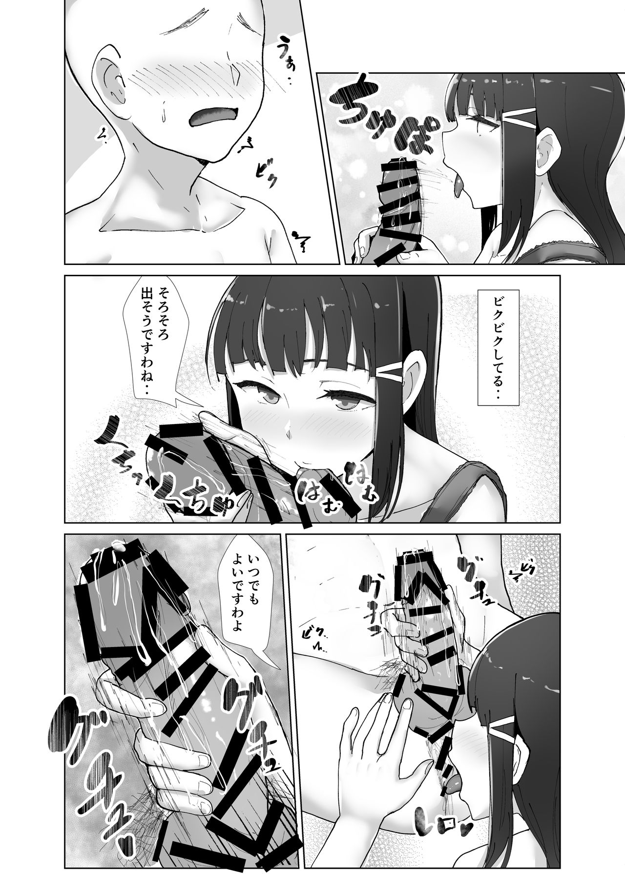 e-rn fanbox short love live doujinshi collection - Page 29