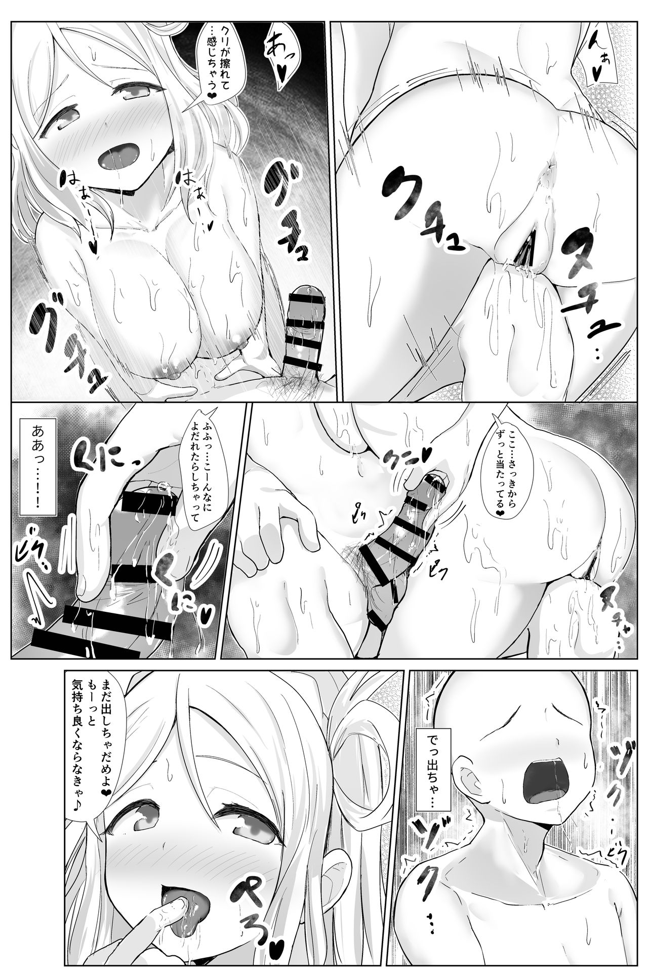 e-rn fanbox short love live doujinshi collection - Page 54