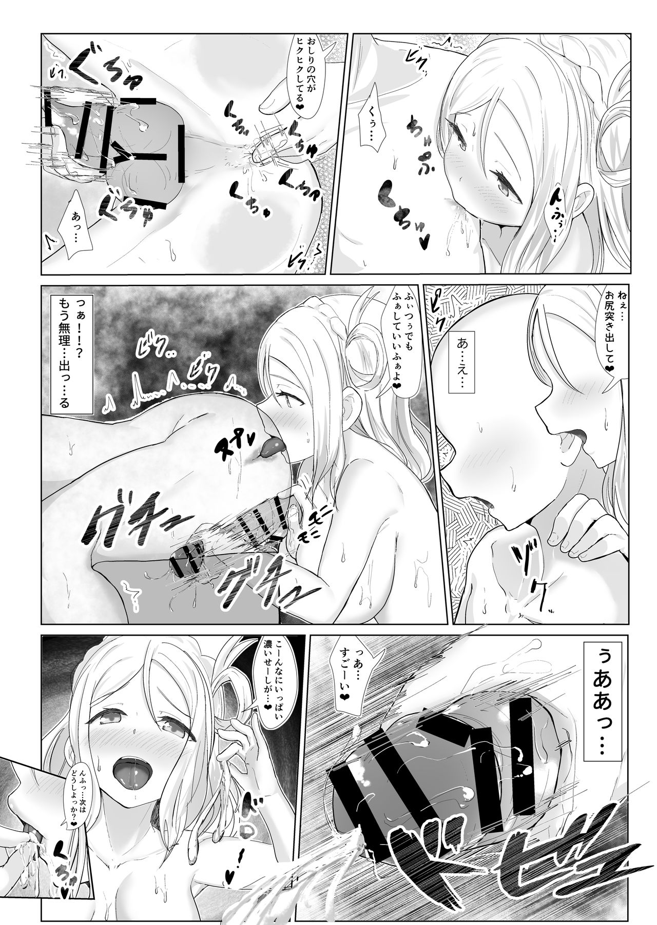 e-rn fanbox short love live doujinshi collection - Page 56